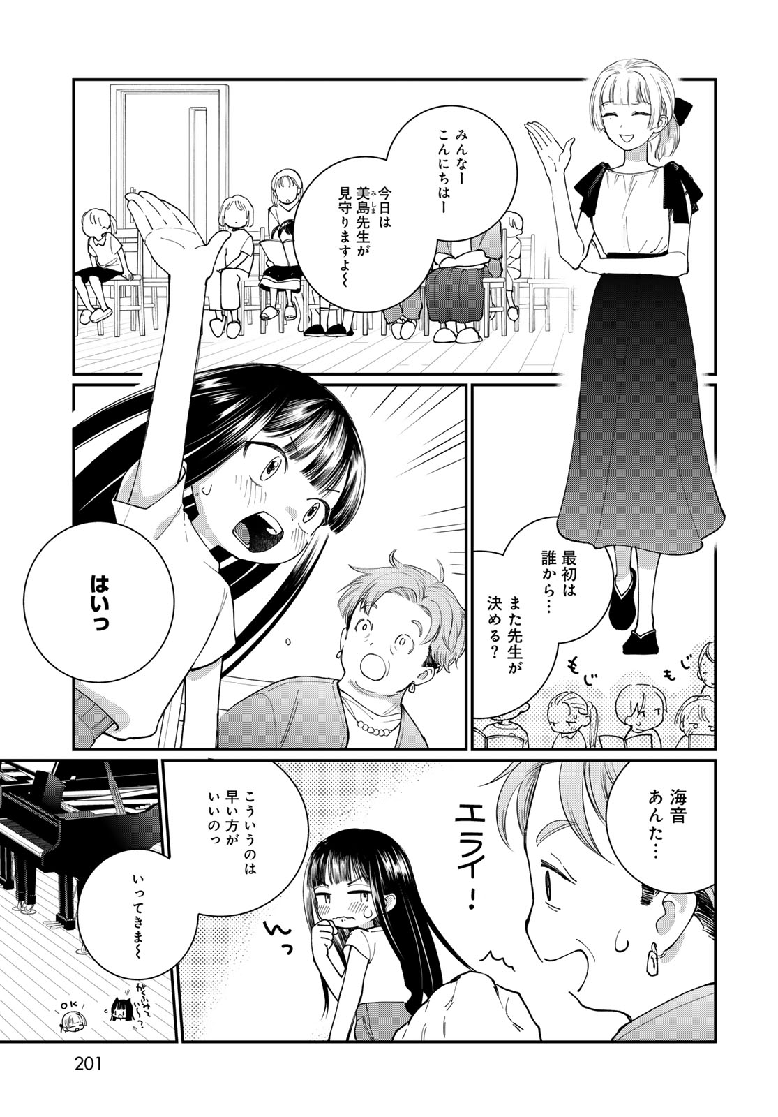 Read TOMOSHIBI KARA SPARKLE Chapter 4 [High Quality / Full] - Page 13 - nicomanga.net