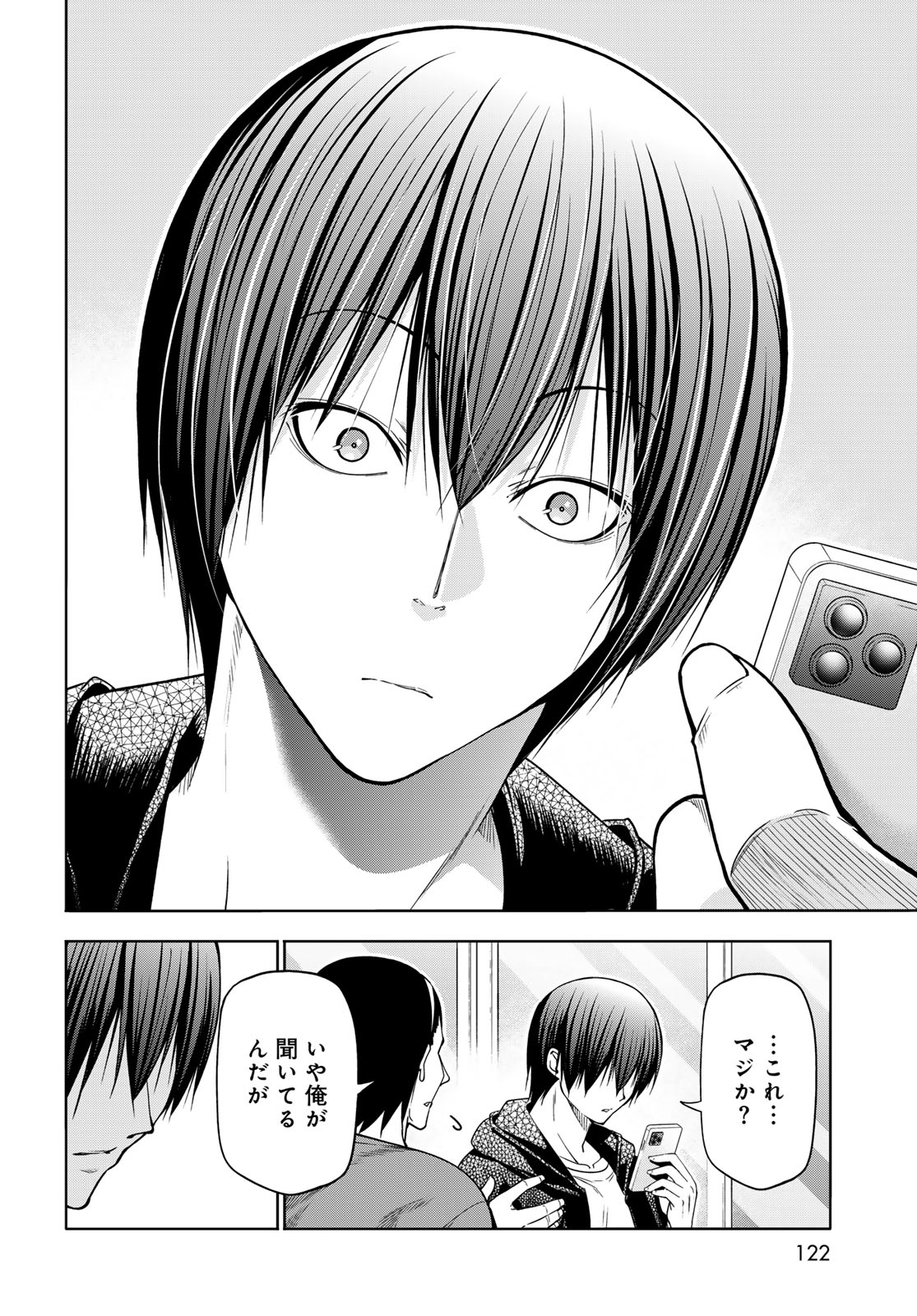 Read GRAND BLUE - RAW Chapter 110 [High Quality / Full] - Page 10 - dark.nicomanga.com