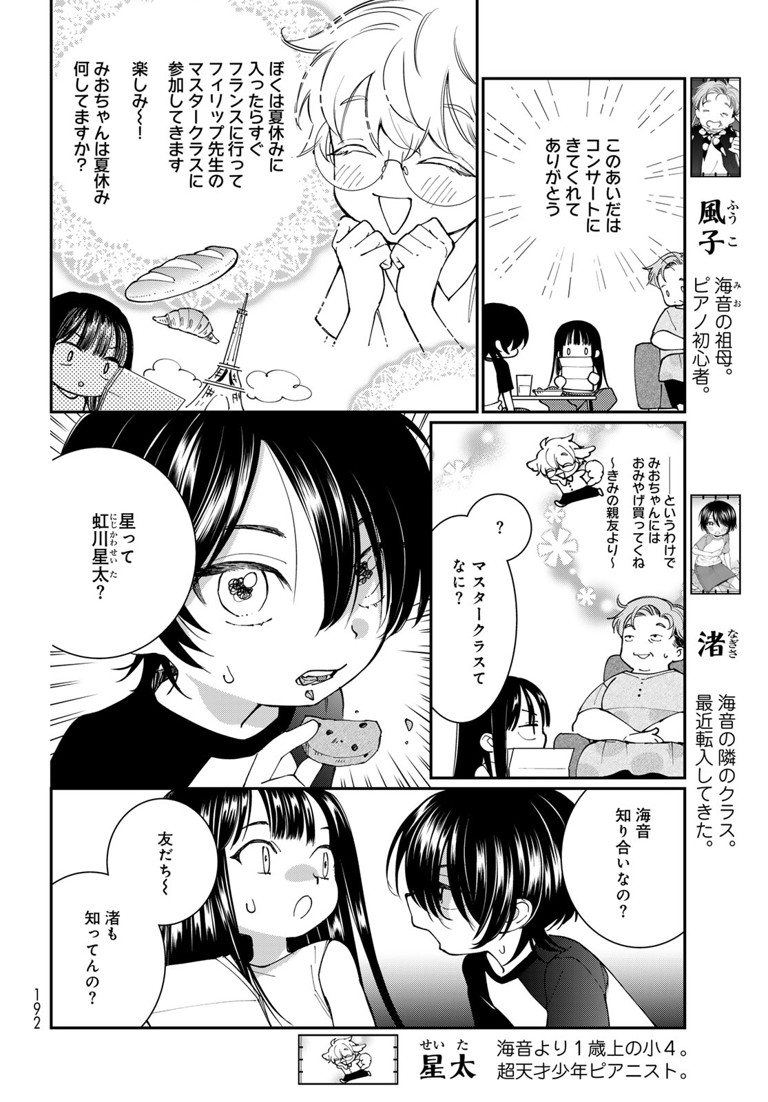 Read TOMOSHIBI KARA SPARKLE Chapter 4 [High Quality / Full] - Page 4 - nicomanga.net