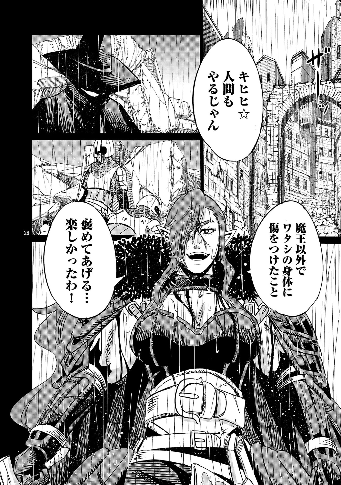 KOUSHAKU REIJOU NO ROURAKU MISSION ~MAOU TO NO SEIRYAKU KEKKON GA, JINRUI SAIGO NO KIRIFUDA DESU! … TTE, MAOU GA ONNA NO KO NO BAAI WA DOU SUREBA II NO DESU KA!? Chapter 8 page 28 - nihonkuni.com