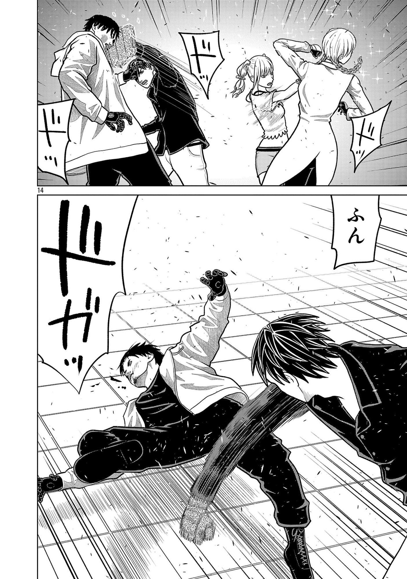 Read GOD APP: CRIMINAL HUNTER Chapter 48 [High Quality / Full] - Page 14 - nicomanga.net