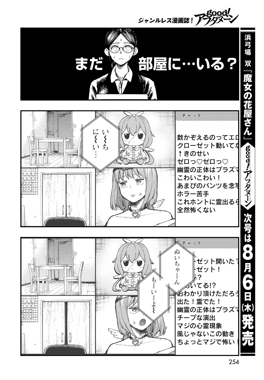 Read STRAYBOY OVERKILL Chapter 4 [High Quality / Full] - Page 32 - nicomanga.net