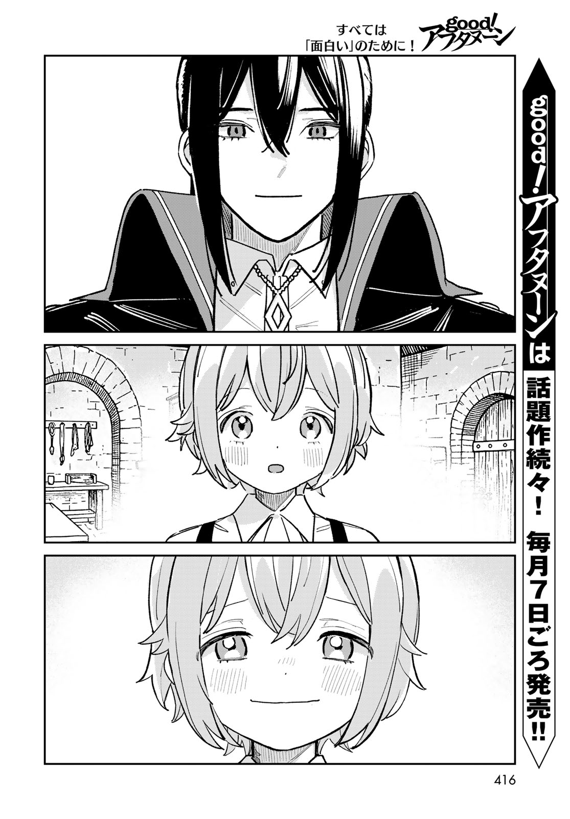GARASU KOUBOU NO RENKINJUTSUSHI - RAW Chapter 12 - Page 34