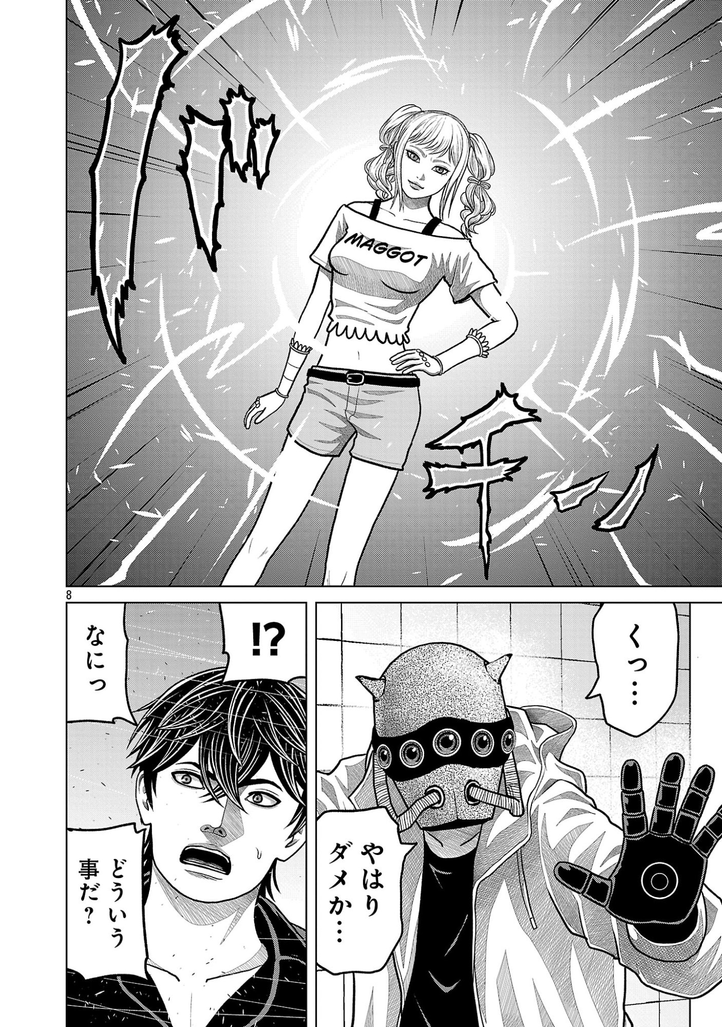 GOD APP: CRIMINAL HUNTER Chapter 46 page 8 - nihonkuni.com
