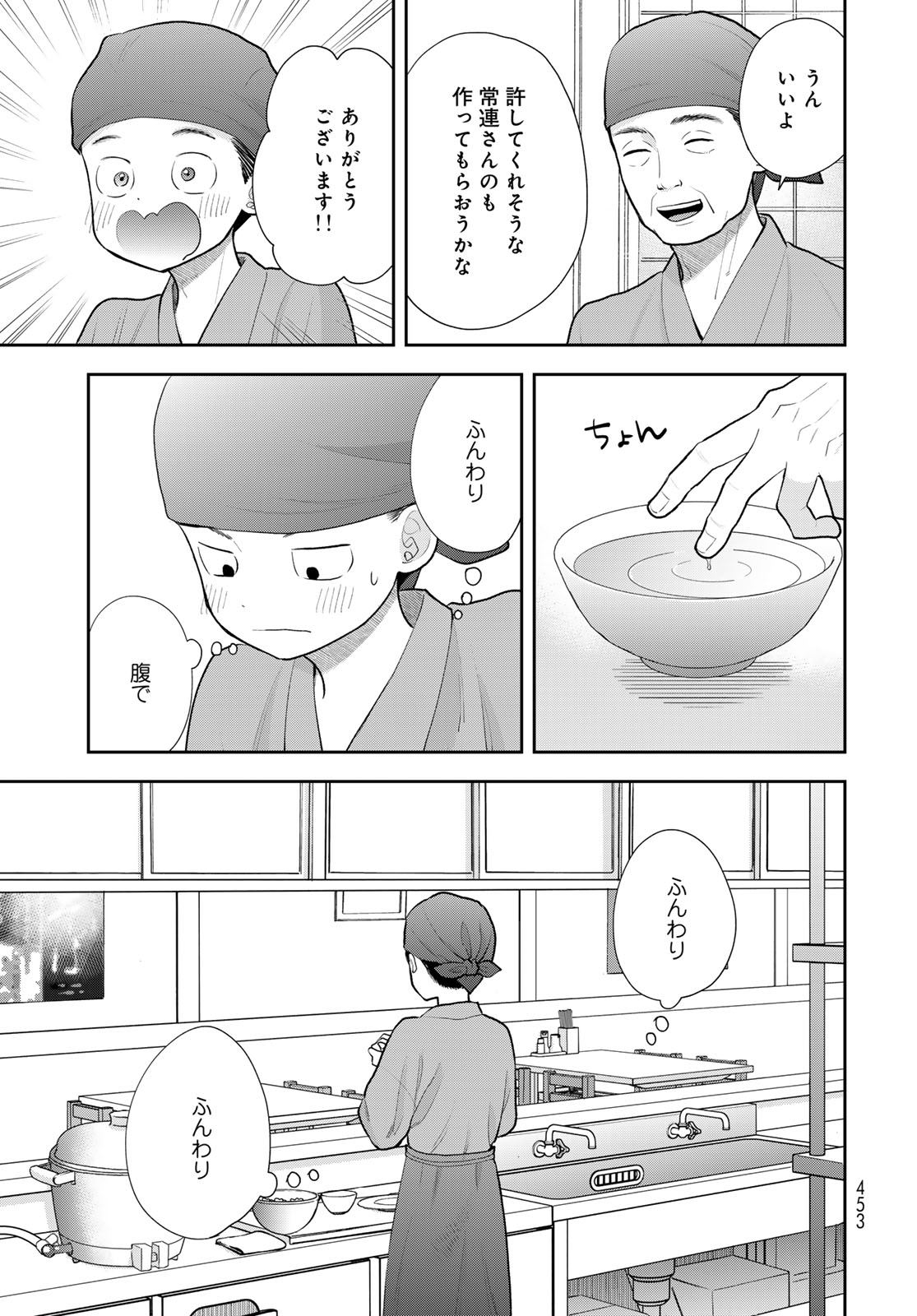 Boku dake ga Shitteru n da ze Chapter 19 page 27 - nihonkuni.com