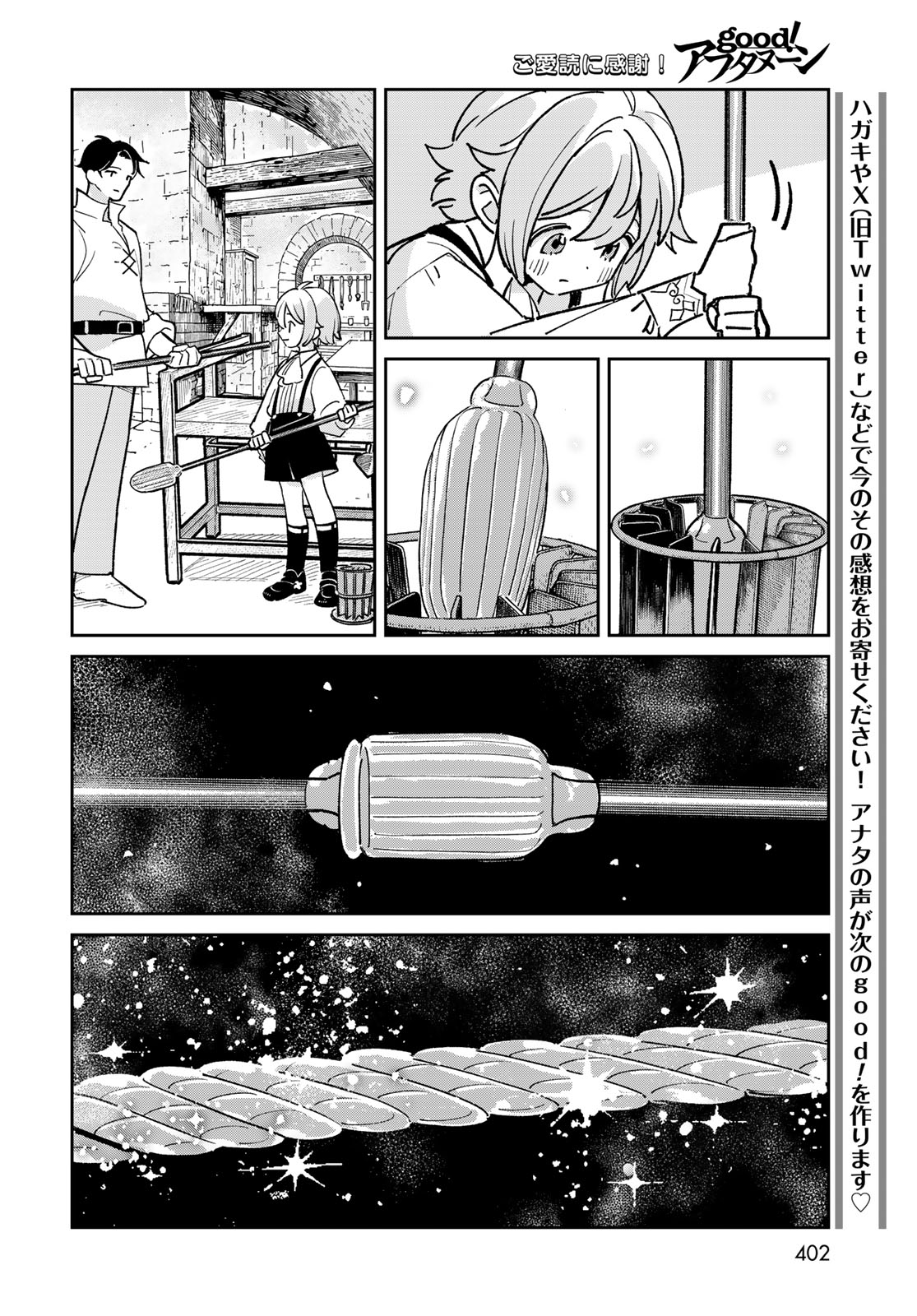 GARASU KOUBOU NO RENKINJUTSUSHI - RAW Chapter 12 - Page 20