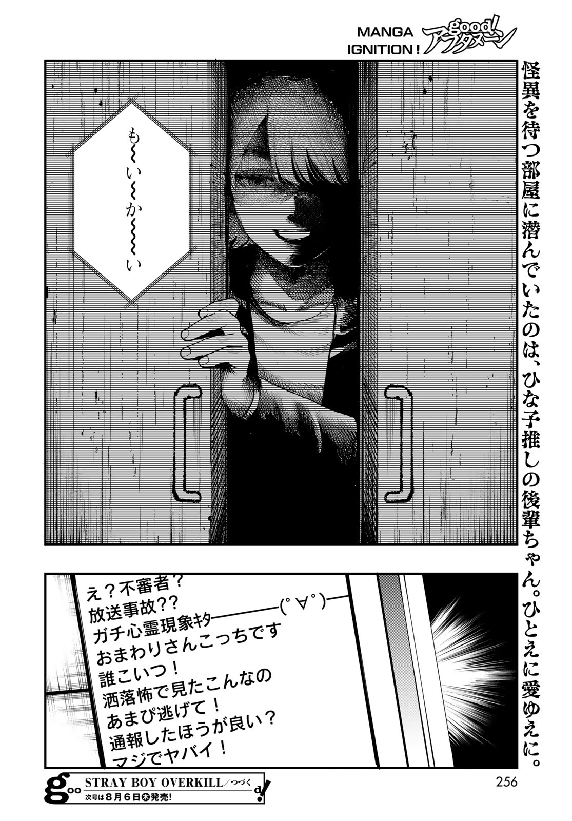 Read STRAYBOY OVERKILL Chapter 4 [High Quality / Full] - Page 34 - nicomanga.net