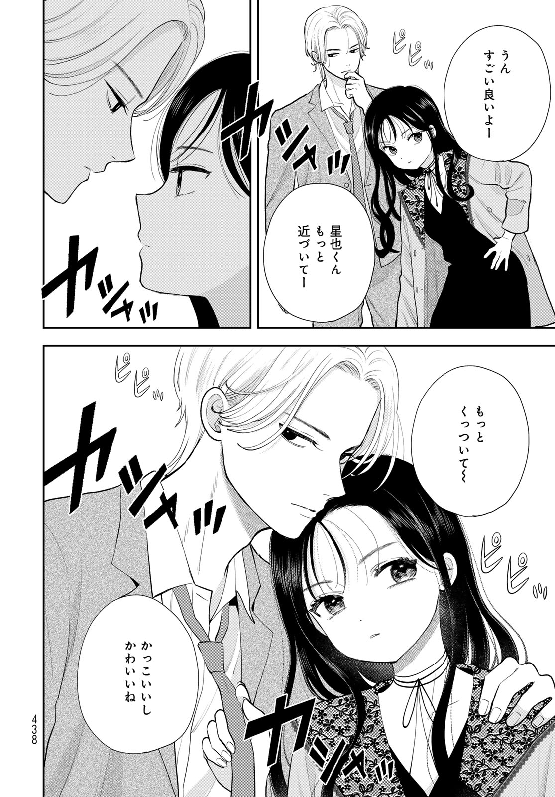 Boku dake ga Shitteru n da ze Chapter 19 page 12 - nihonkuni.com