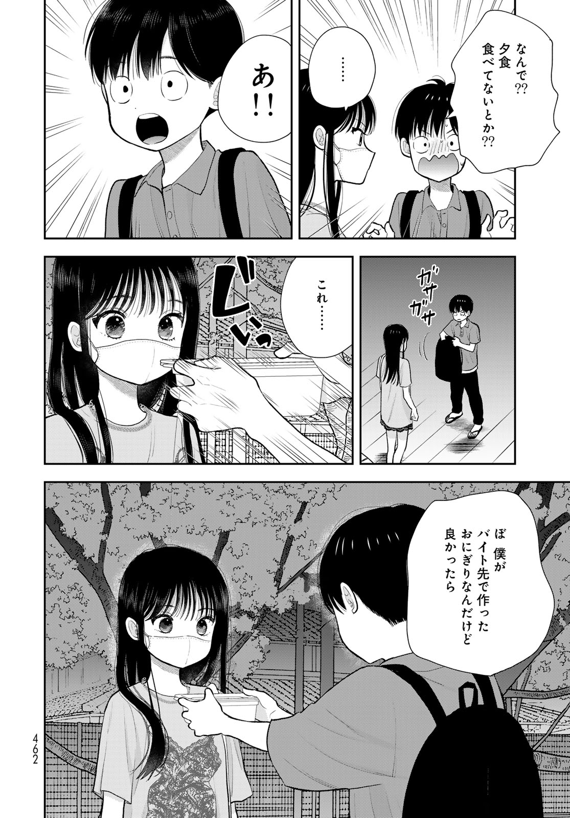 Boku dake ga Shitteru n da ze Chapter 19 page 36 - nihonkuni.com
