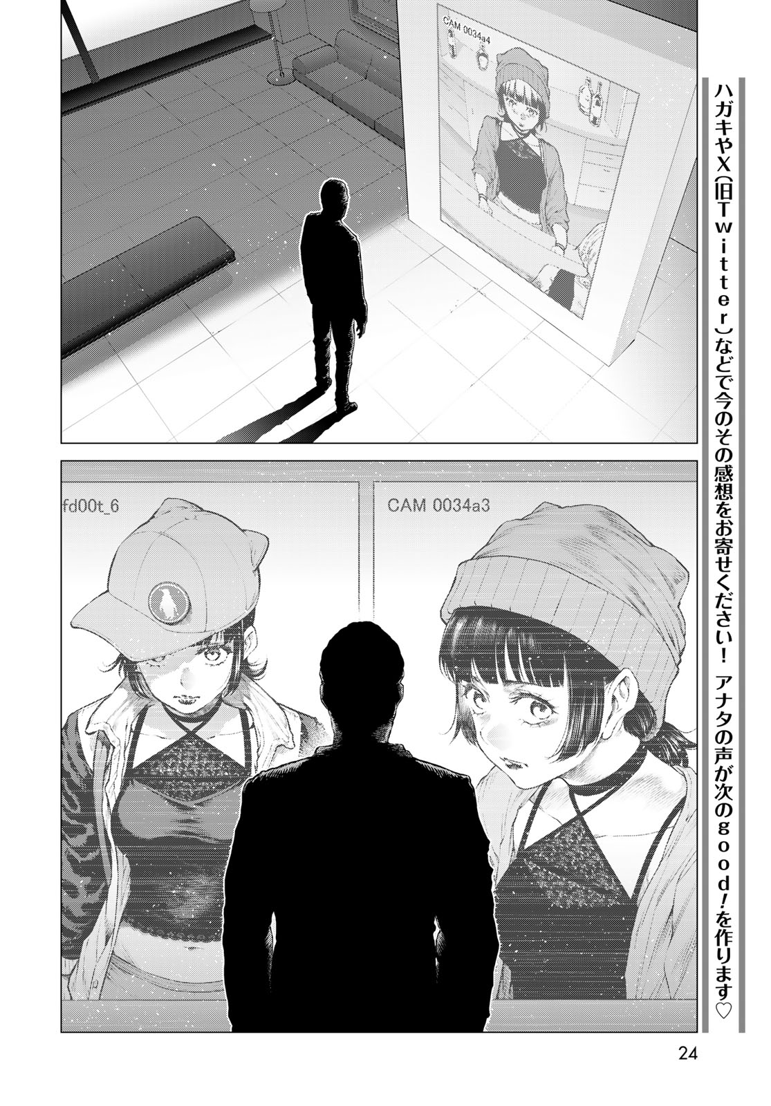 Konya mo Serial Killer to Machiawase Chapter 24 page 18 - nihonkuni.com