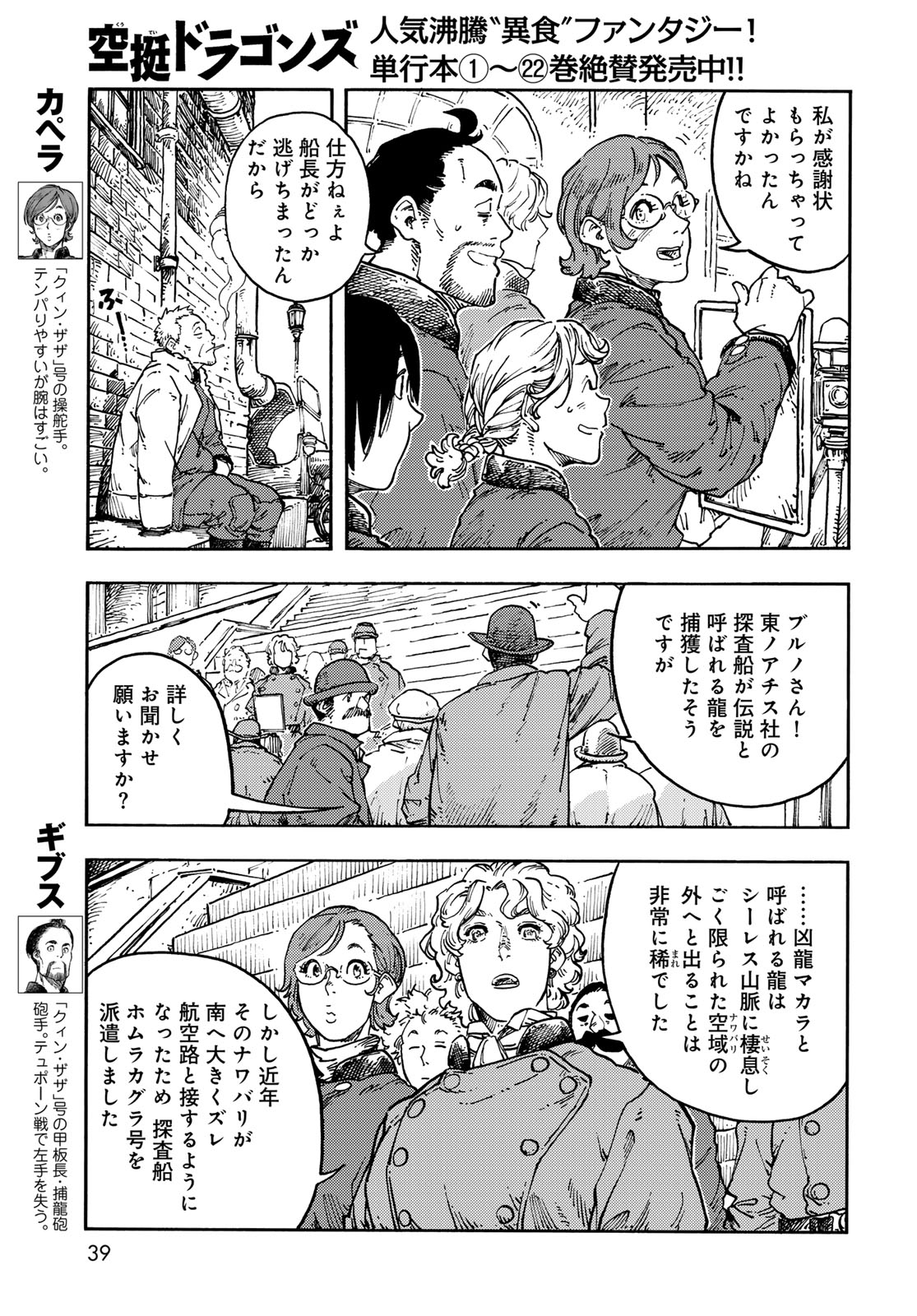 Read KUUTEI DRAGONS Chapter 118 [High Quality / Full] - Page 3 - nicomanga.com