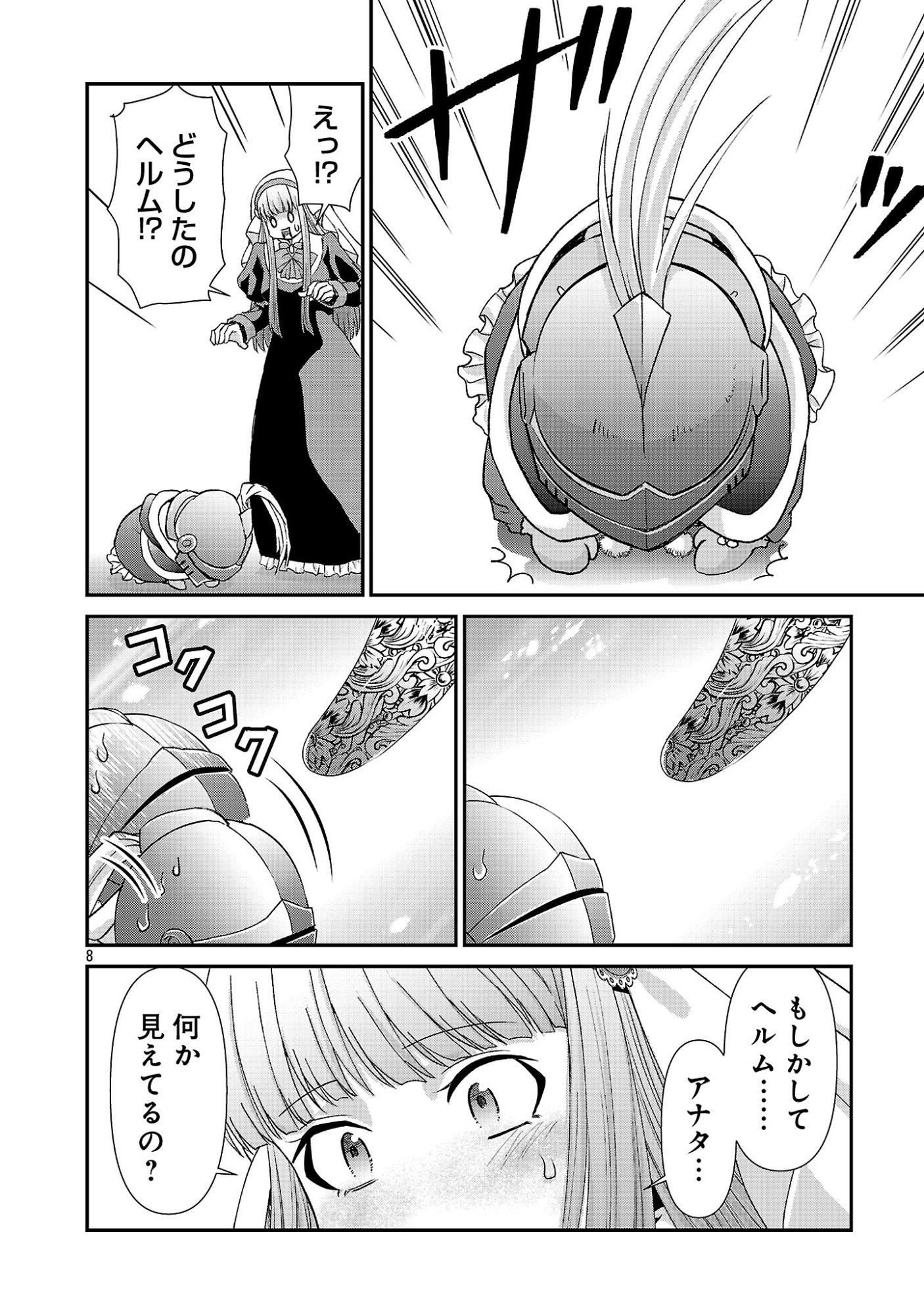 MOTO SEIJO KOUHO WA NAMAGUSABOUZU NO KANEDZURU DESU: YASAGURE RUUCHE NO TAIMAKAIKITAN Chapter 12 page 8 - nihonkuni.com