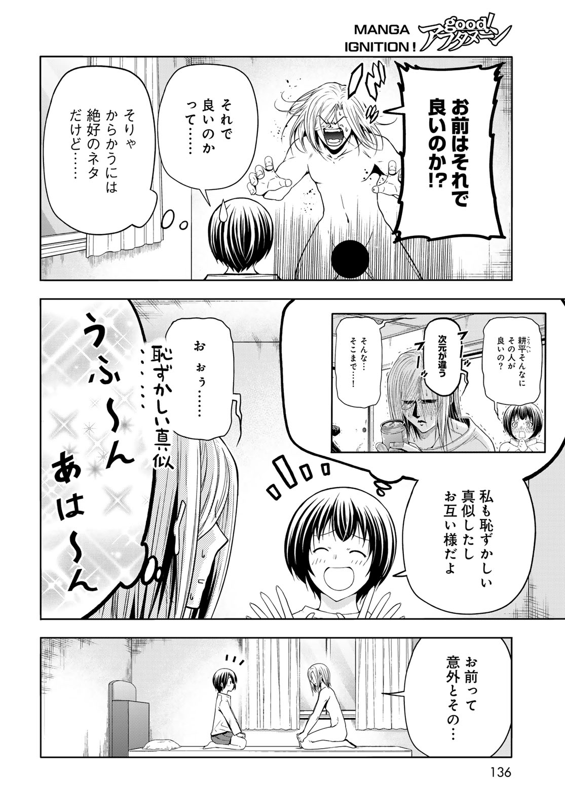 Read GRAND BLUE - RAW Chapter 110 [High Quality / Full] - Page 24 - dark.nicomanga.com