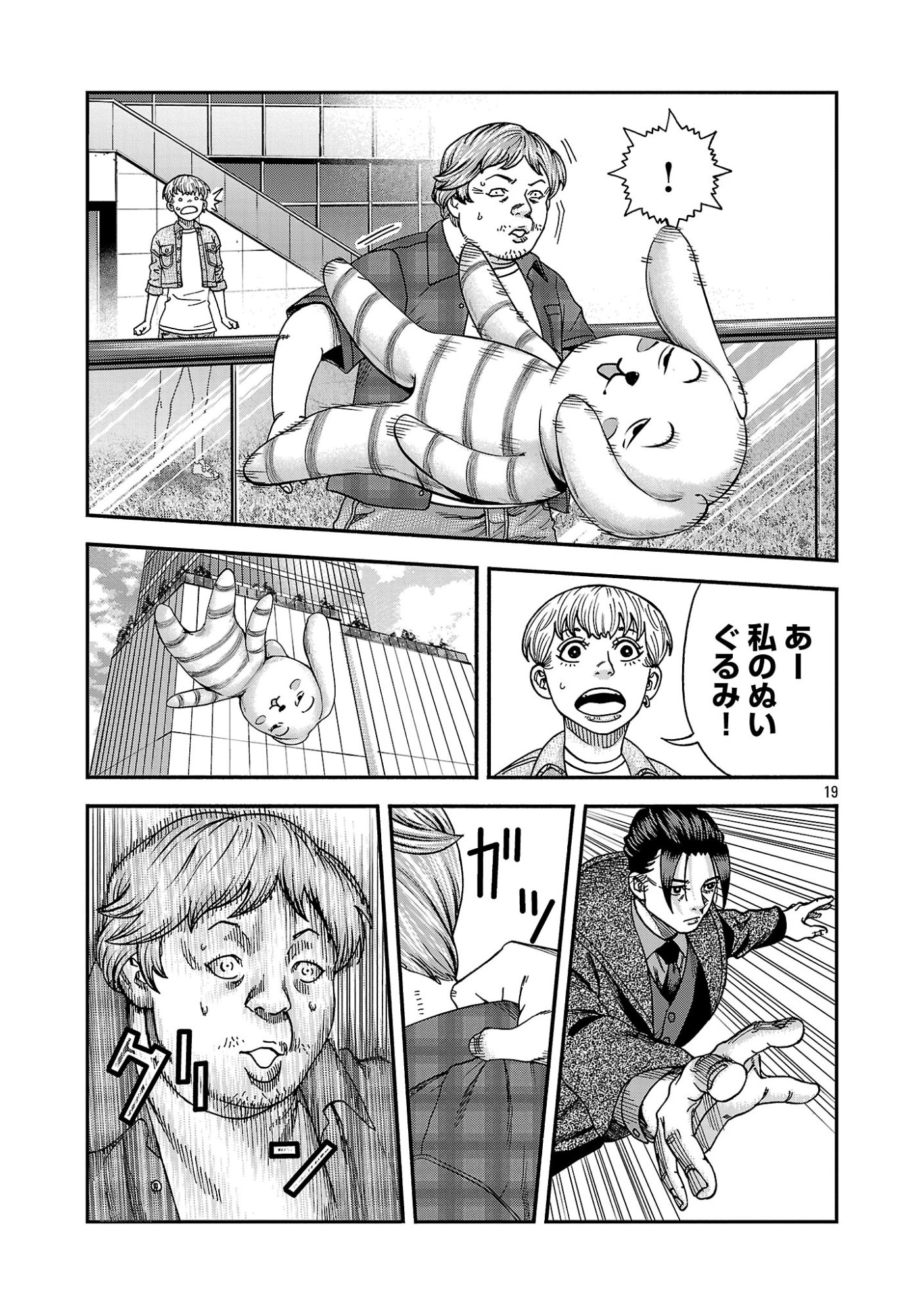 MIHABURI NO UTA ~KAGE TO IU NA NO SHINIGAMI~ RAW Chapter 19 page 19 - nihonkuni.com