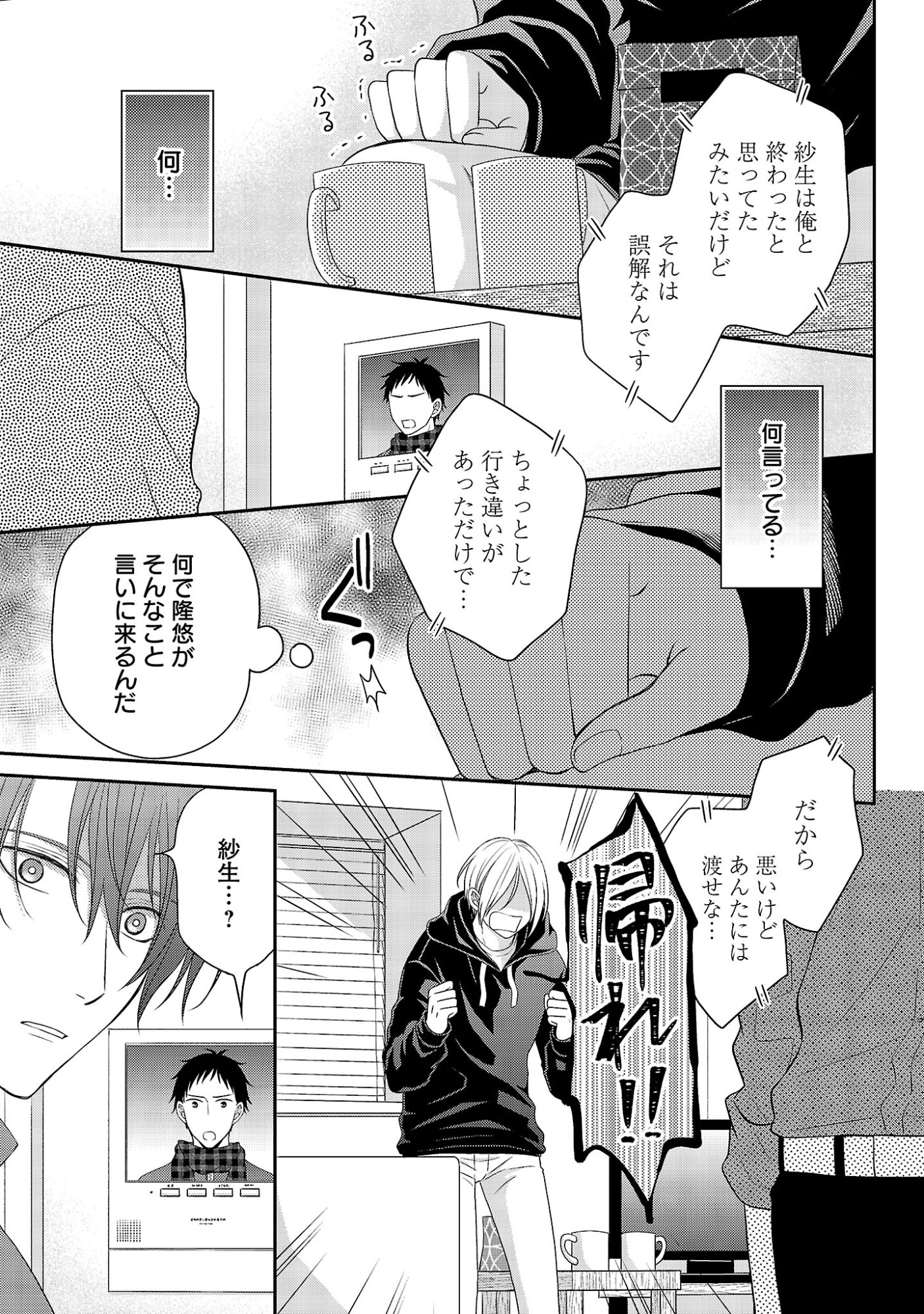 Read SHINYUU GOKKO Chapter 13 [High Quality / Full] - Page 5 - nicomanga.net