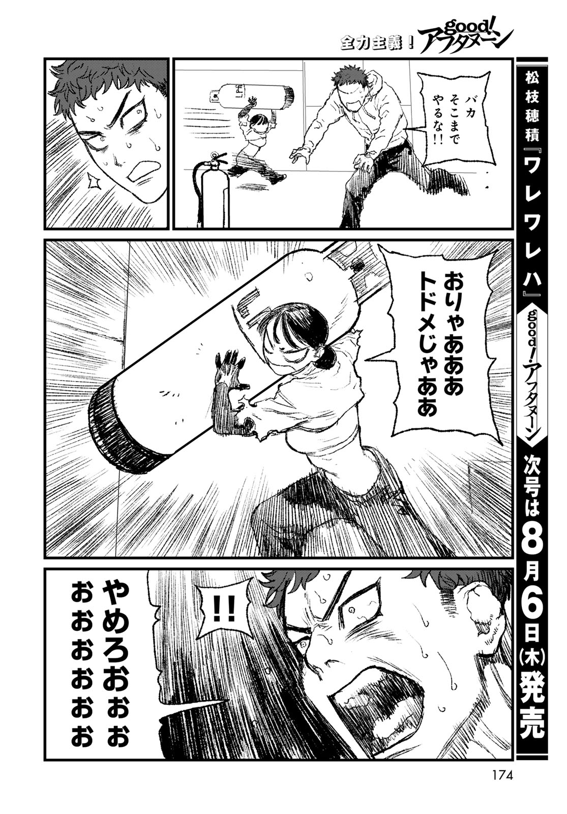 Read UNDER EDGE Chapter 3 [High Quality / Full] - Page 32 - nicomanga.com