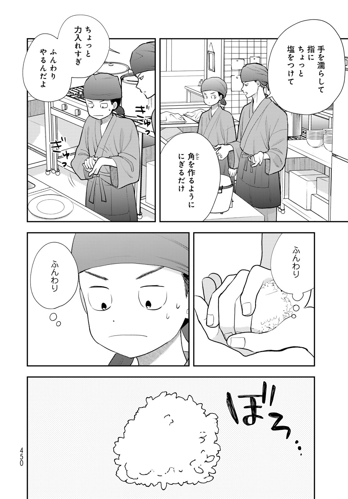 Boku dake ga Shitteru n da ze Chapter 19 page 24 - nihonkuni.com