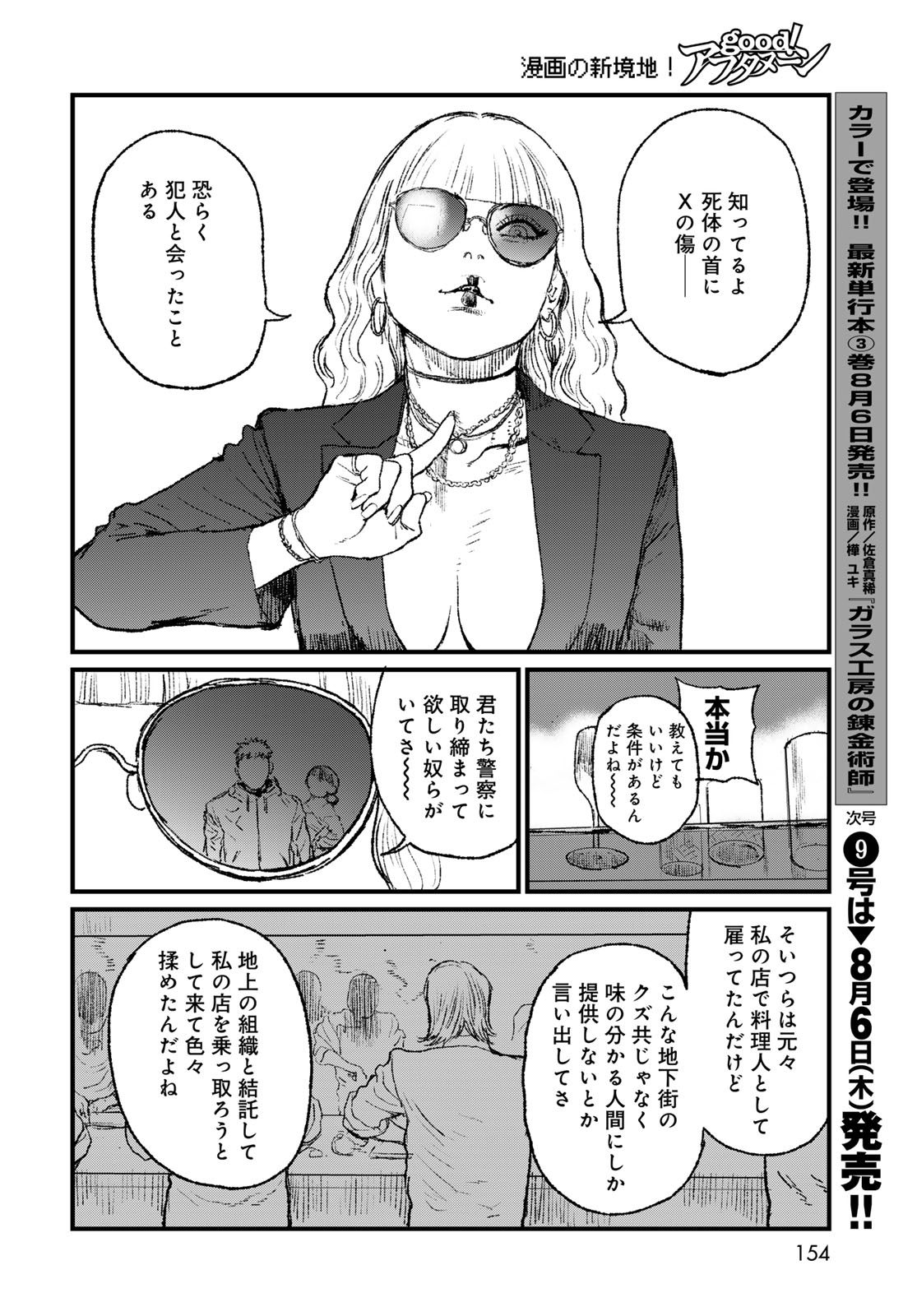 Read UNDER EDGE Chapter 3 [High Quality / Full] - Page 12 - nicomanga.com
