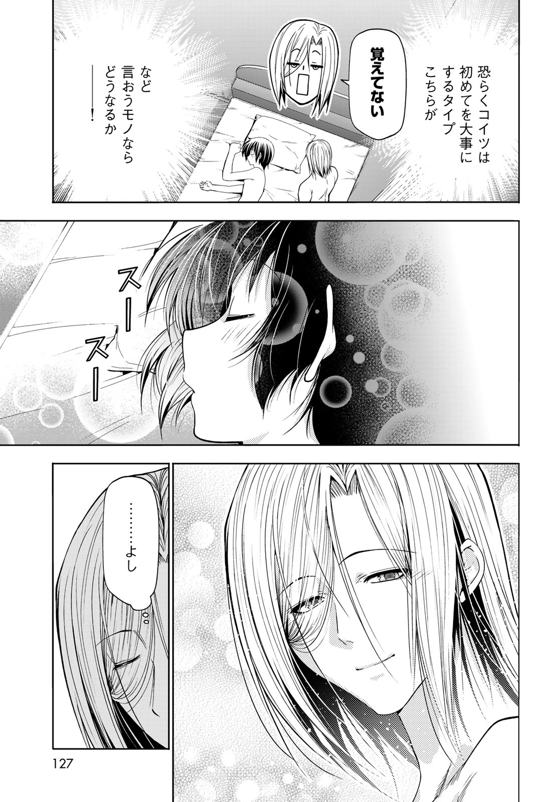 Read GRAND BLUE - RAW Chapter 110 [High Quality / Full] - Page 15 - dark.nicomanga.com