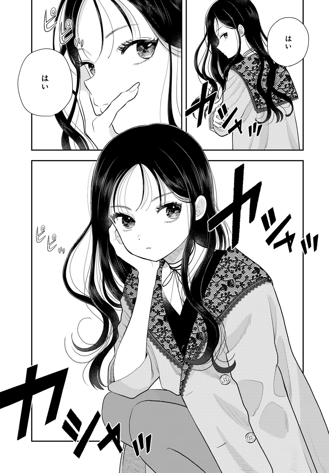 Boku dake ga Shitteru n da ze Chapter 19 page 11 - nihonkuni.com