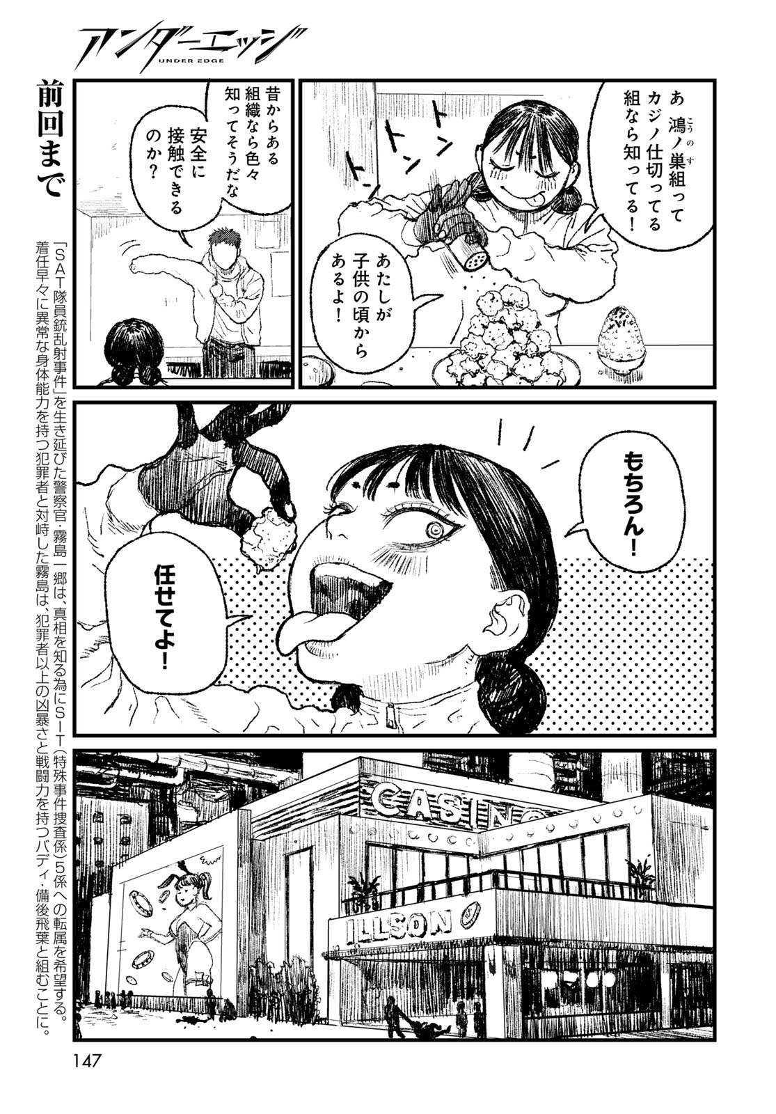 Read UNDER EDGE Chapter 3 [High Quality / Full] - Page 5 - nicomanga.com
