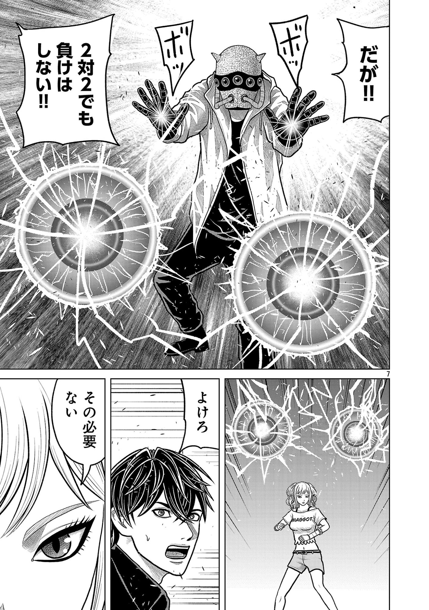 GOD APP: CRIMINAL HUNTER Chapter 46 page 7 - nihonkuni.com