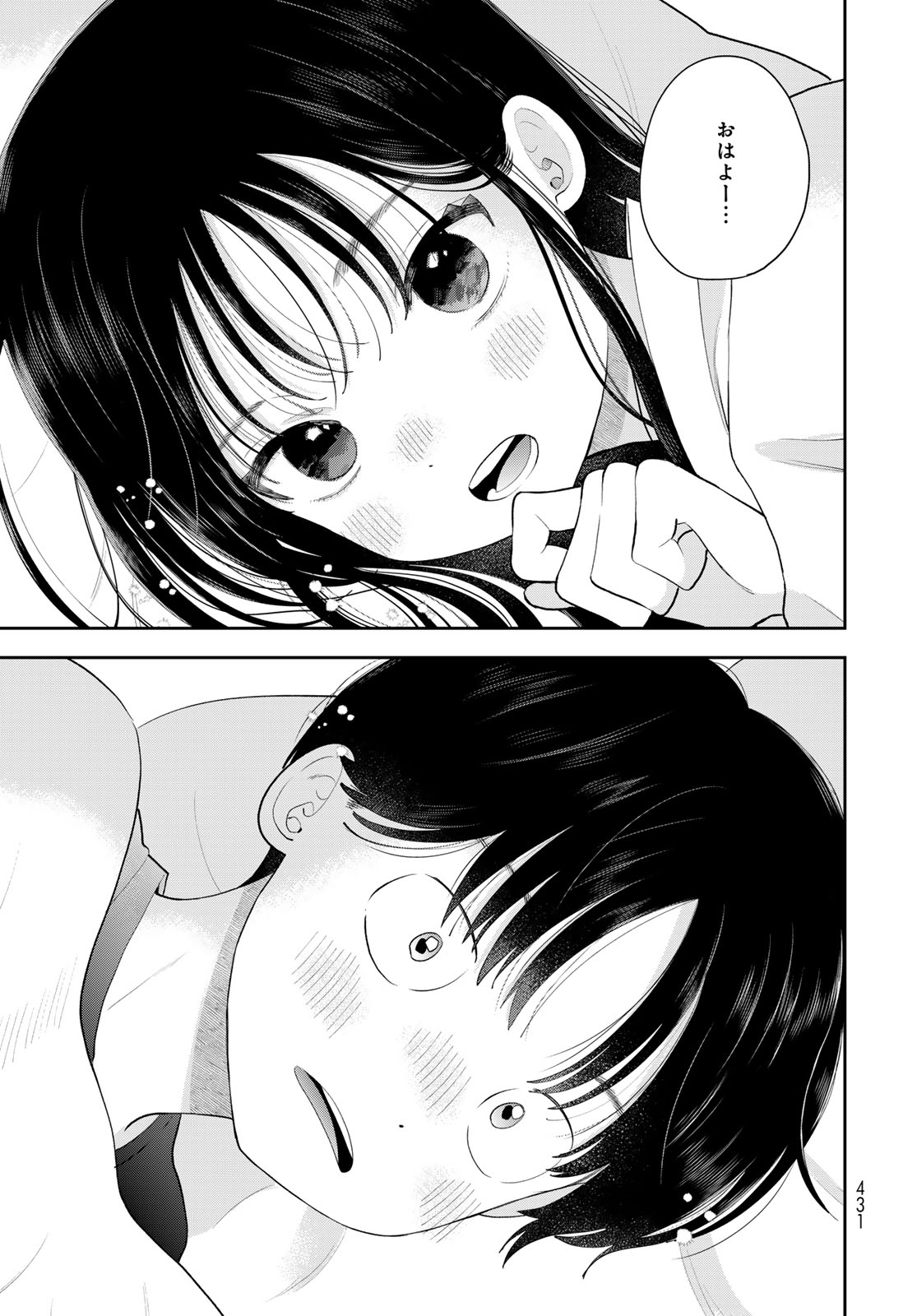 Boku dake ga Shitteru n da ze Chapter 19 page 5 - nihonkuni.com