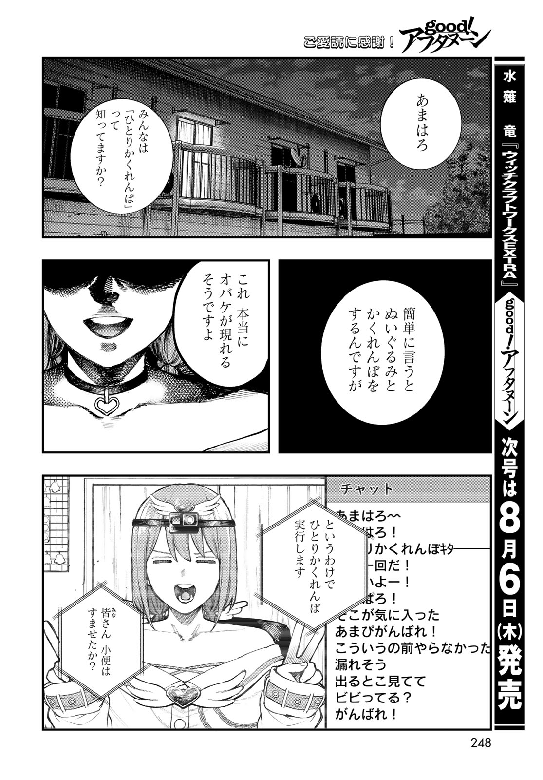 Read STRAYBOY OVERKILL Chapter 4 [High Quality / Full] - Page 26 - nicomanga.net