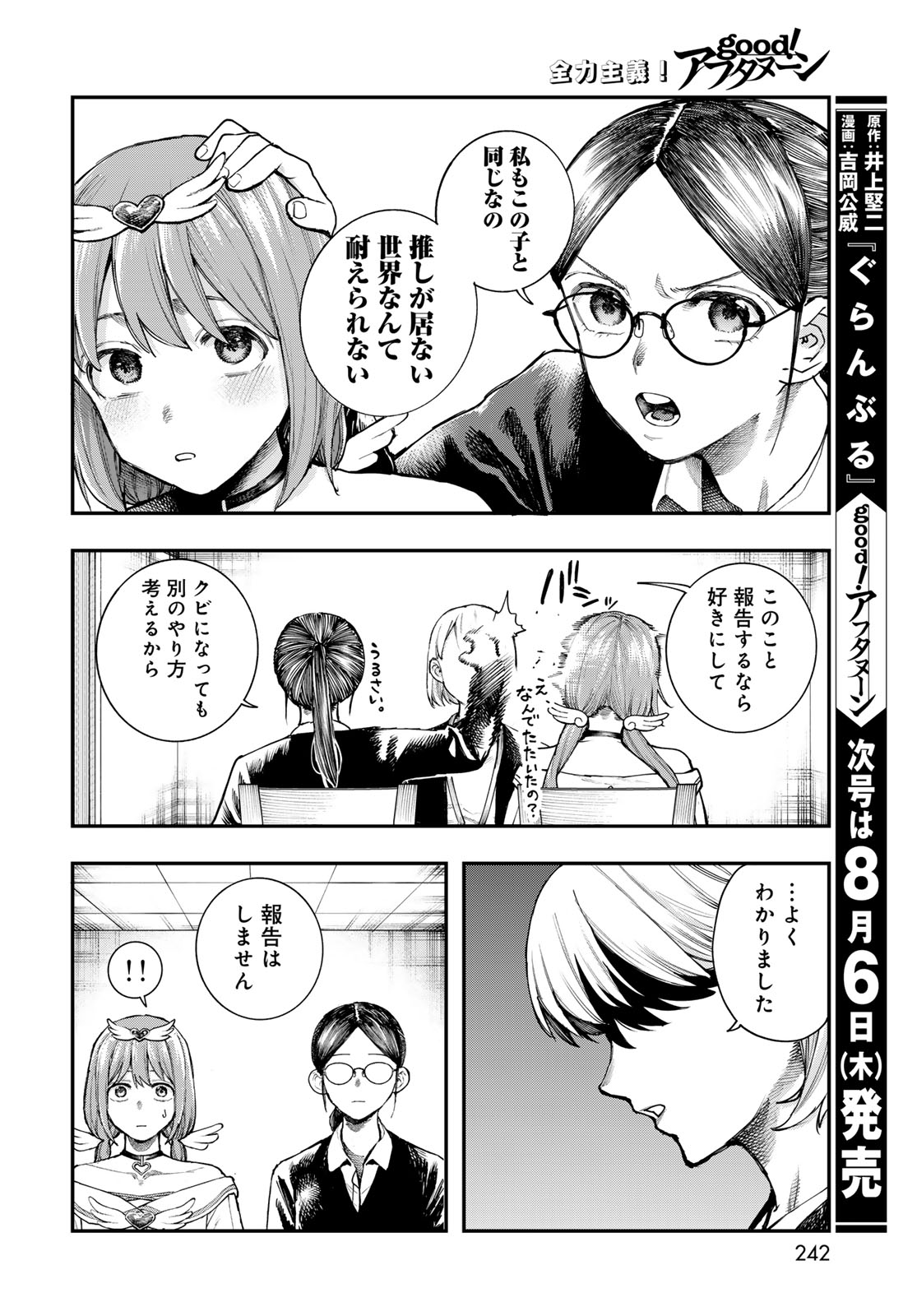 Read STRAYBOY OVERKILL Chapter 4 [High Quality / Full] - Page 20 - nicomanga.net