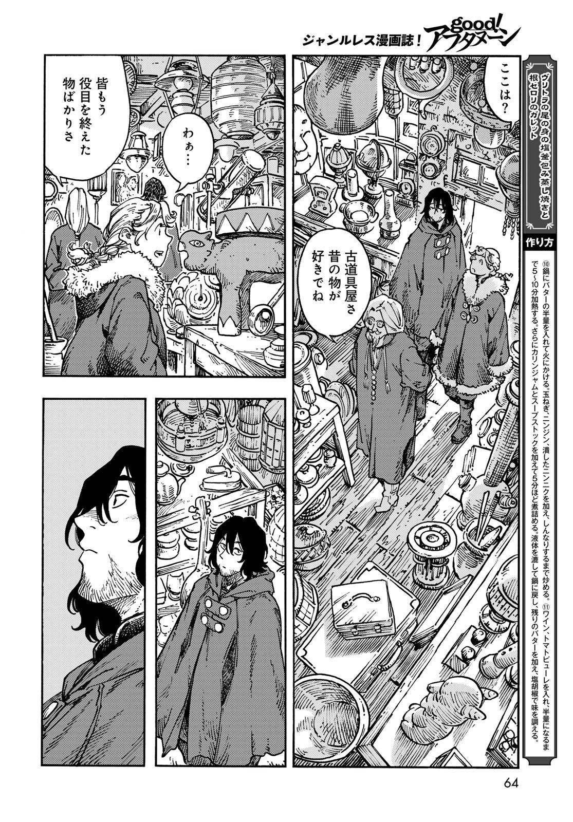 Read KUUTEI DRAGONS Chapter 118 [High Quality / Full] - Page 28 - nicomanga.com