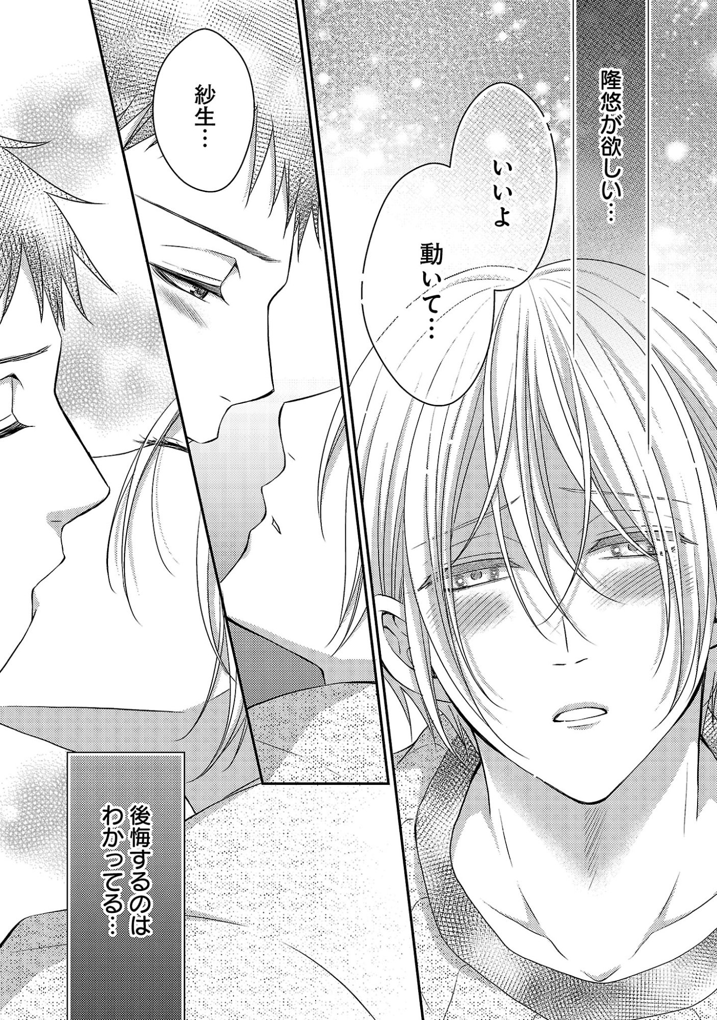 Read SHINYUU GOKKO Chapter 12 [High Quality / Full] - Page 9 - dark.nicomanga.com