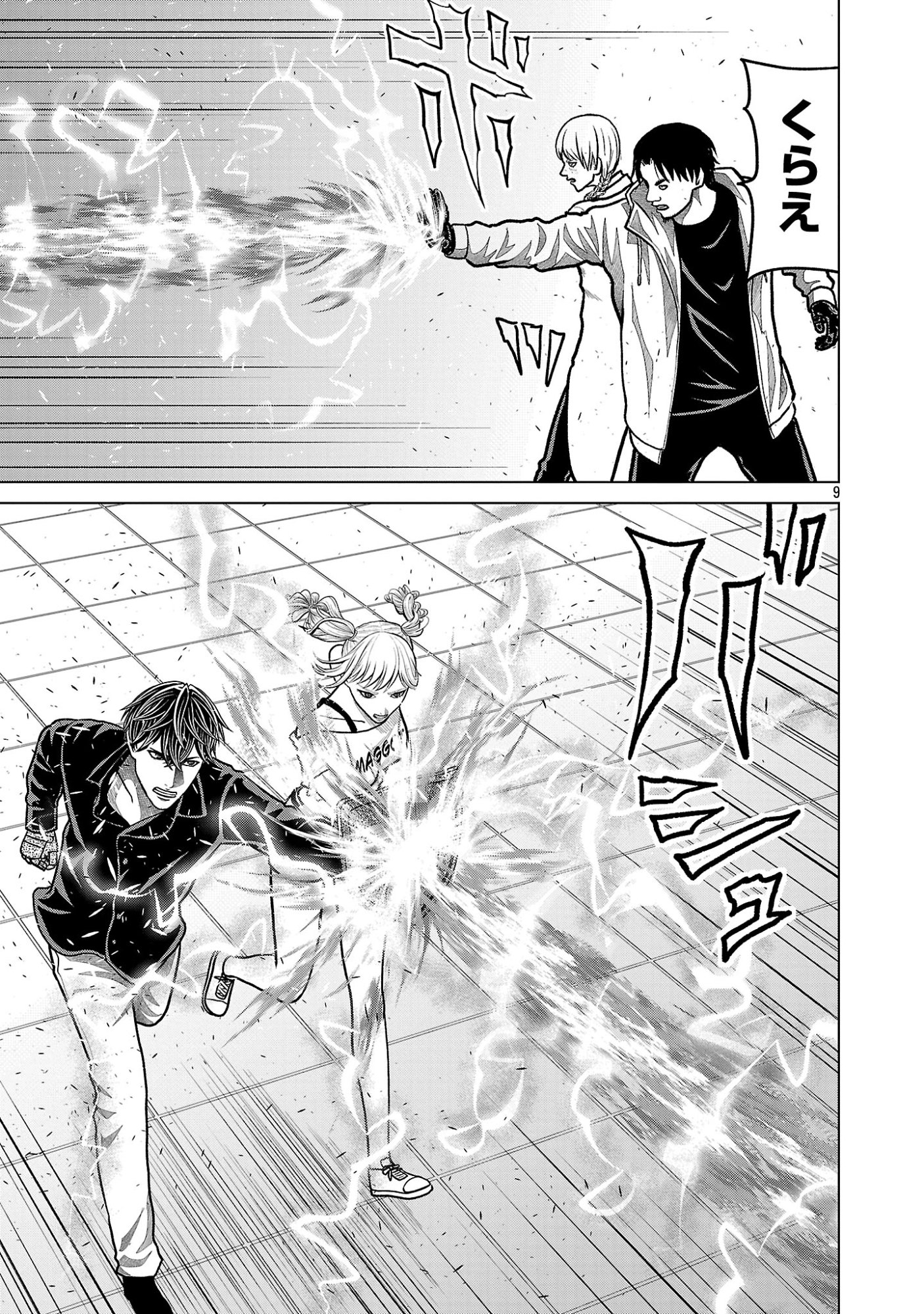 Read GOD APP: CRIMINAL HUNTER Chapter 48 [High Quality / Full] - Page 9 - nicomanga.net