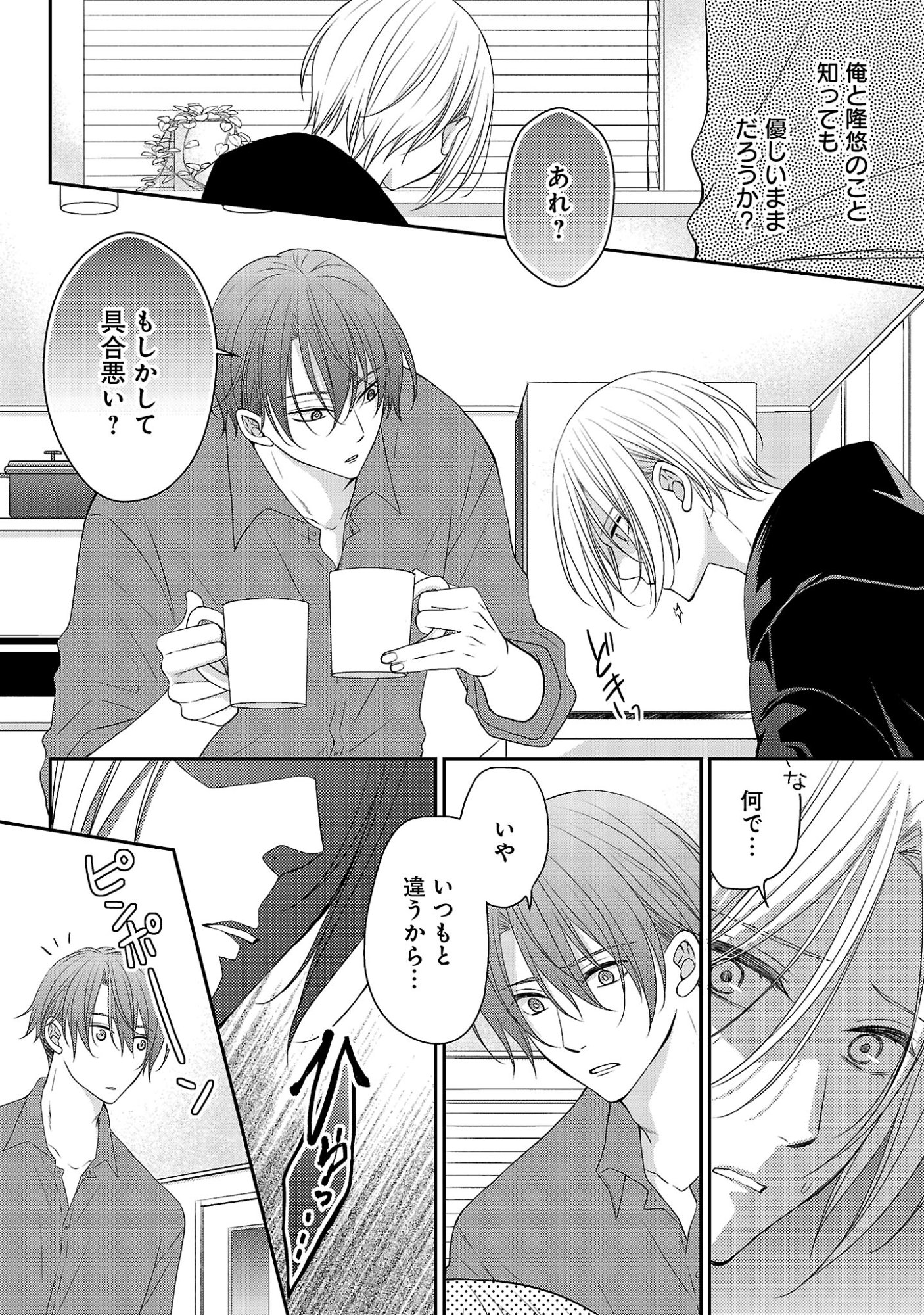 Read SHINYUU GOKKO Chapter 13 [High Quality / Full] - Page 2 - nicomanga.net