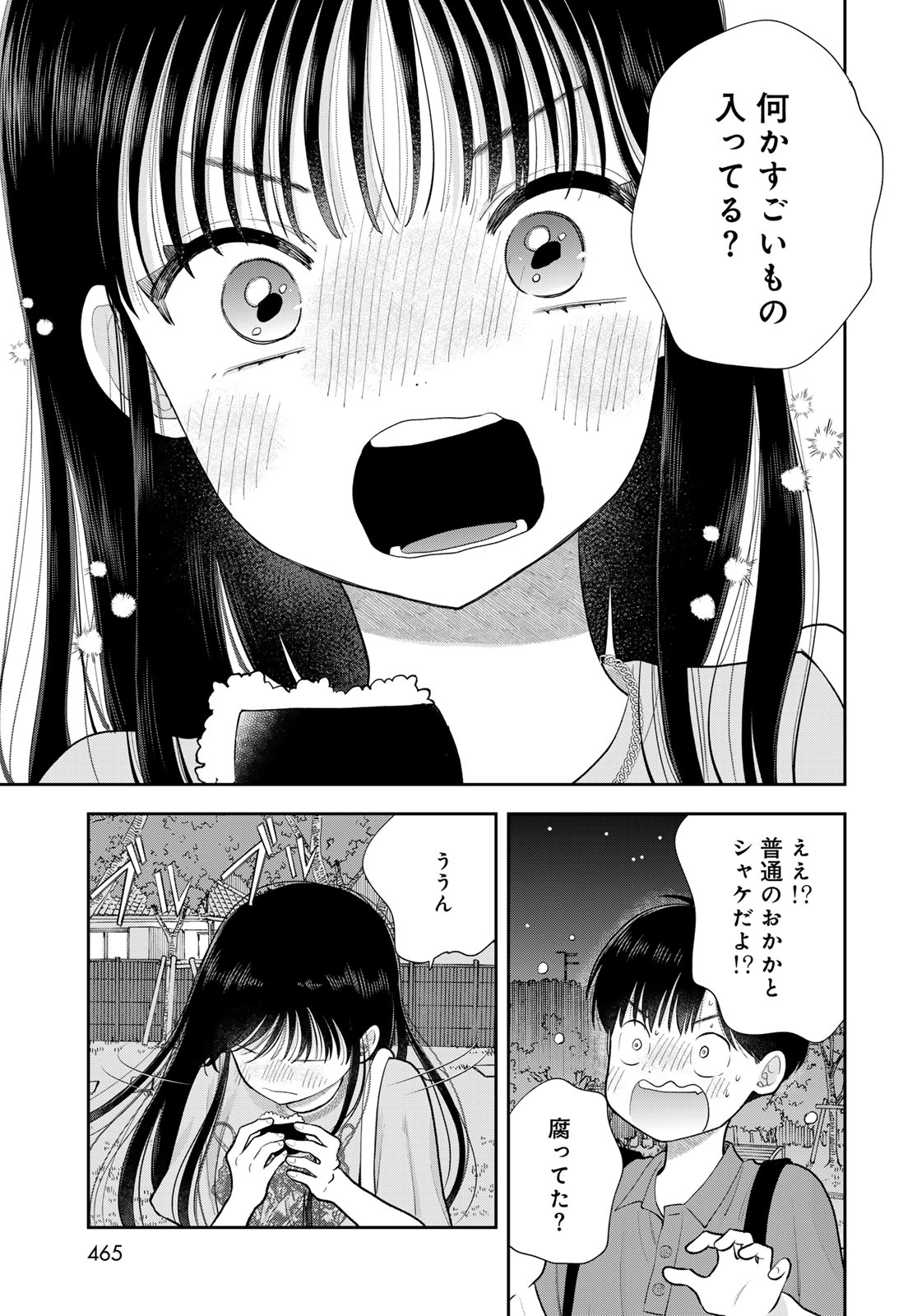 Boku dake ga Shitteru n da ze Chapter 19 page 39 - nihonkuni.com