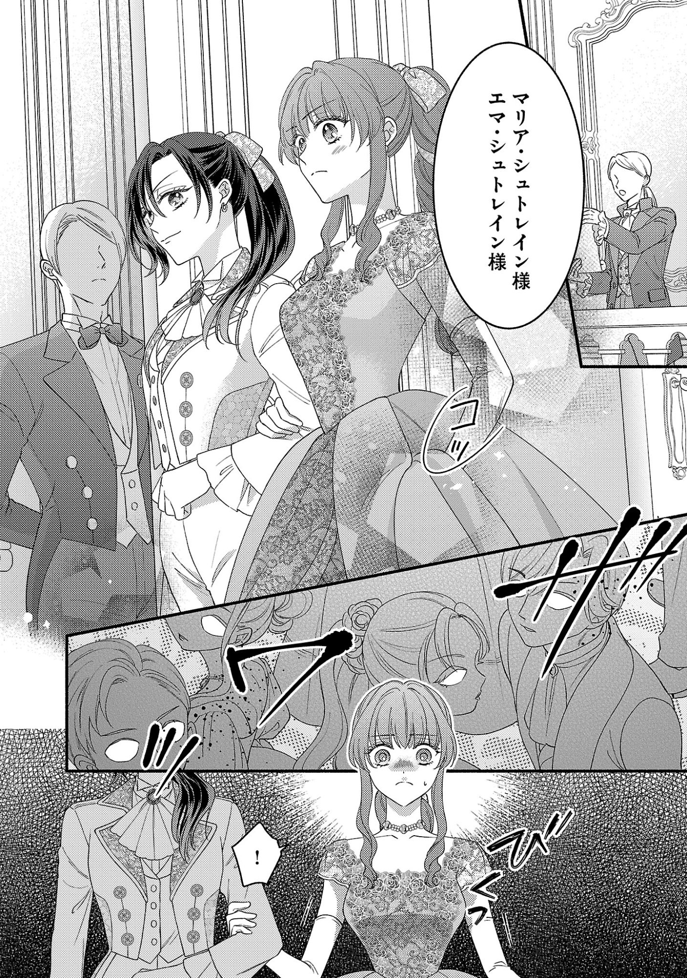 INORI NO ORI-HIME WA KOI WO SURU: KIRAWARE REIJOU NO MIGAWARI NI NATTARA, KONYAKUSHA GA HATSUKOI NO KOUTAISHI SAMA DESHITA Chapter 11.1 page 4 - nihonkuni.com