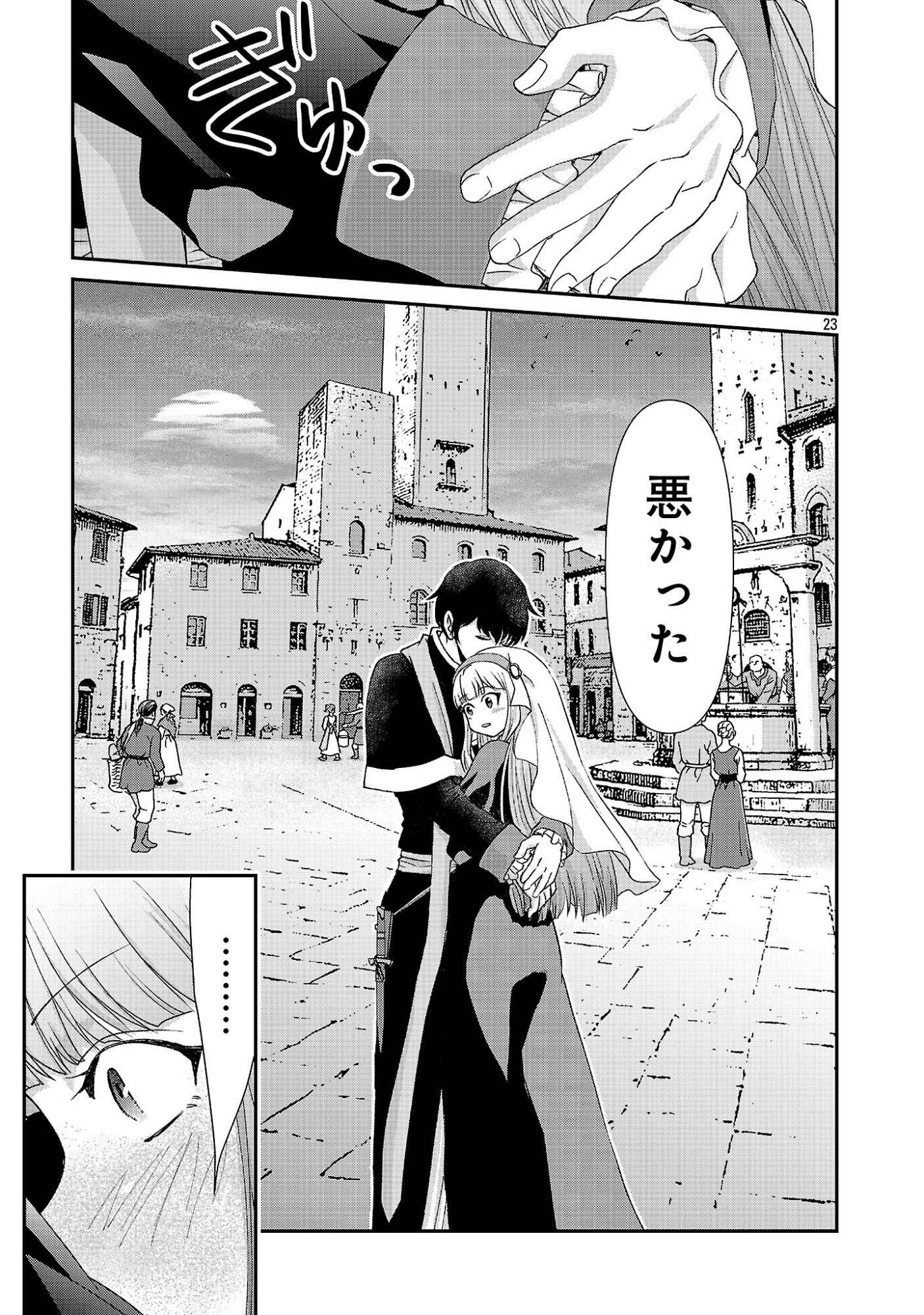 MOTO SEIJO KOUHO WA NAMAGUSABOUZU NO KANEDZURU DESU: YASAGURE RUUCHE NO TAIMAKAIKITAN Chapter 12 page 23 - nihonkuni.com