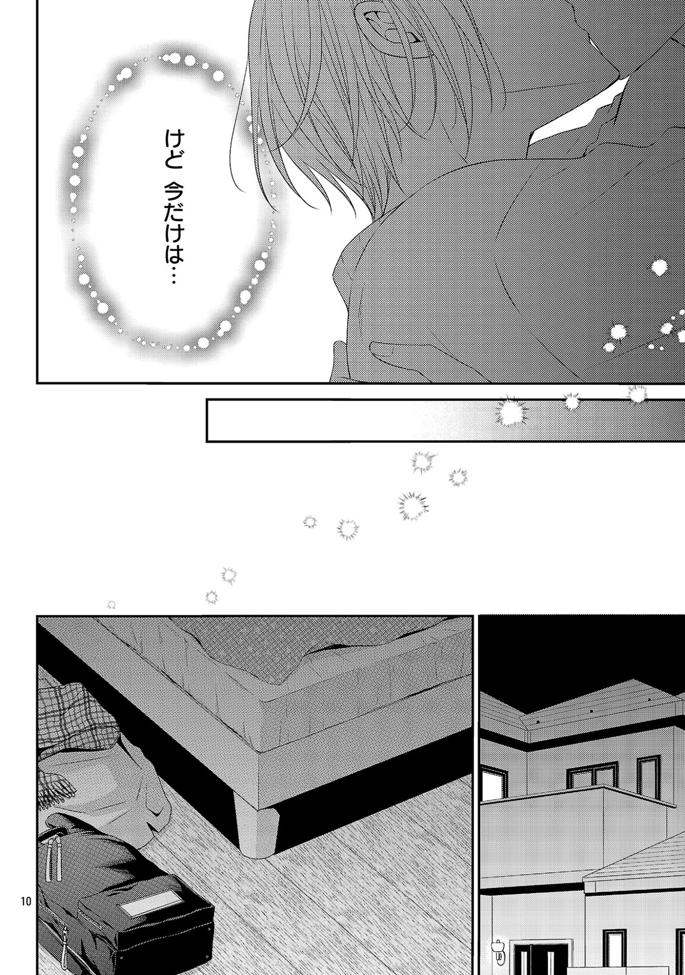 Read SHINYUU GOKKO Chapter 12 [High Quality / Full] - Page 10 - dark.nicomanga.com