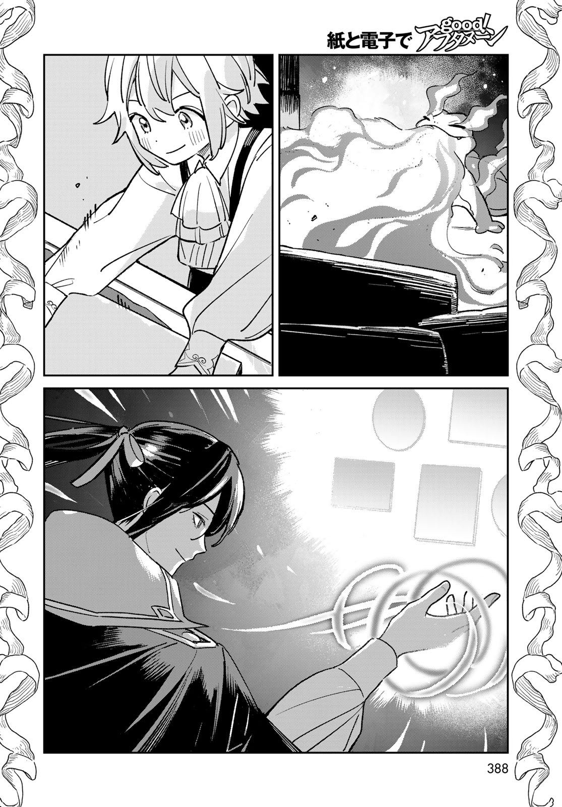 GARASU KOUBOU NO RENKINJUTSUSHI - RAW Chapter 12 - Page 6