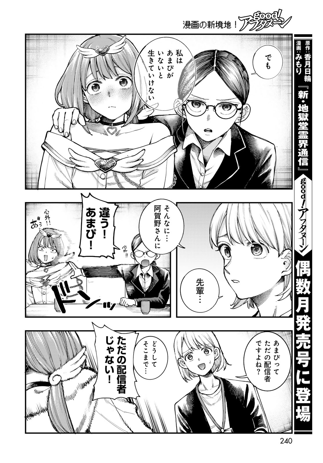 Read STRAYBOY OVERKILL Chapter 4 [High Quality / Full] - Page 18 - nicomanga.net