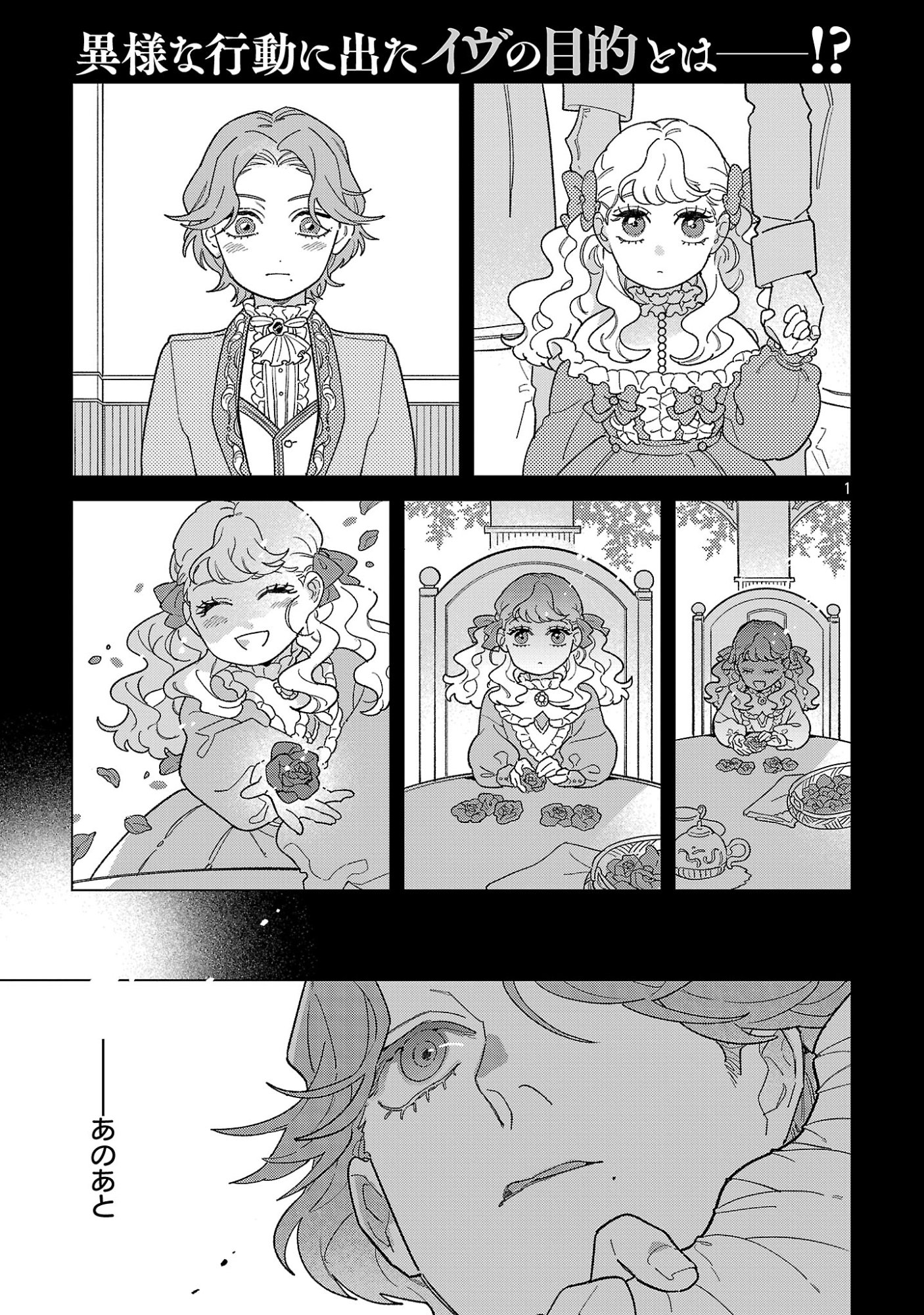 SANTA REIJOU WA NEMURENU KISHI E NO PRESENT NI NARITAKUNAI Chapter 11 page 1 - nihonkuni.com