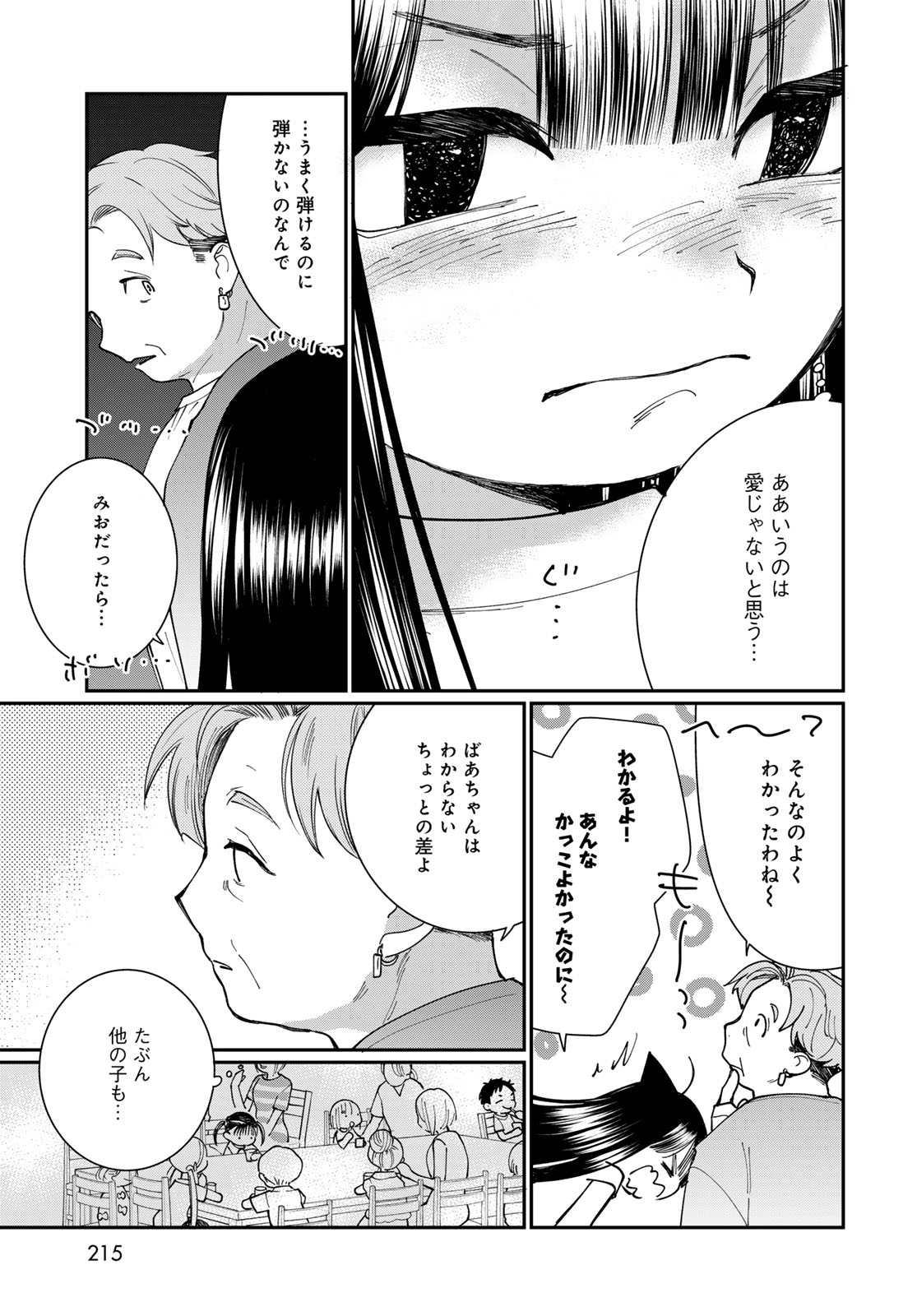 Read TOMOSHIBI KARA SPARKLE Chapter 4 [High Quality / Full] - Page 27 - nicomanga.net