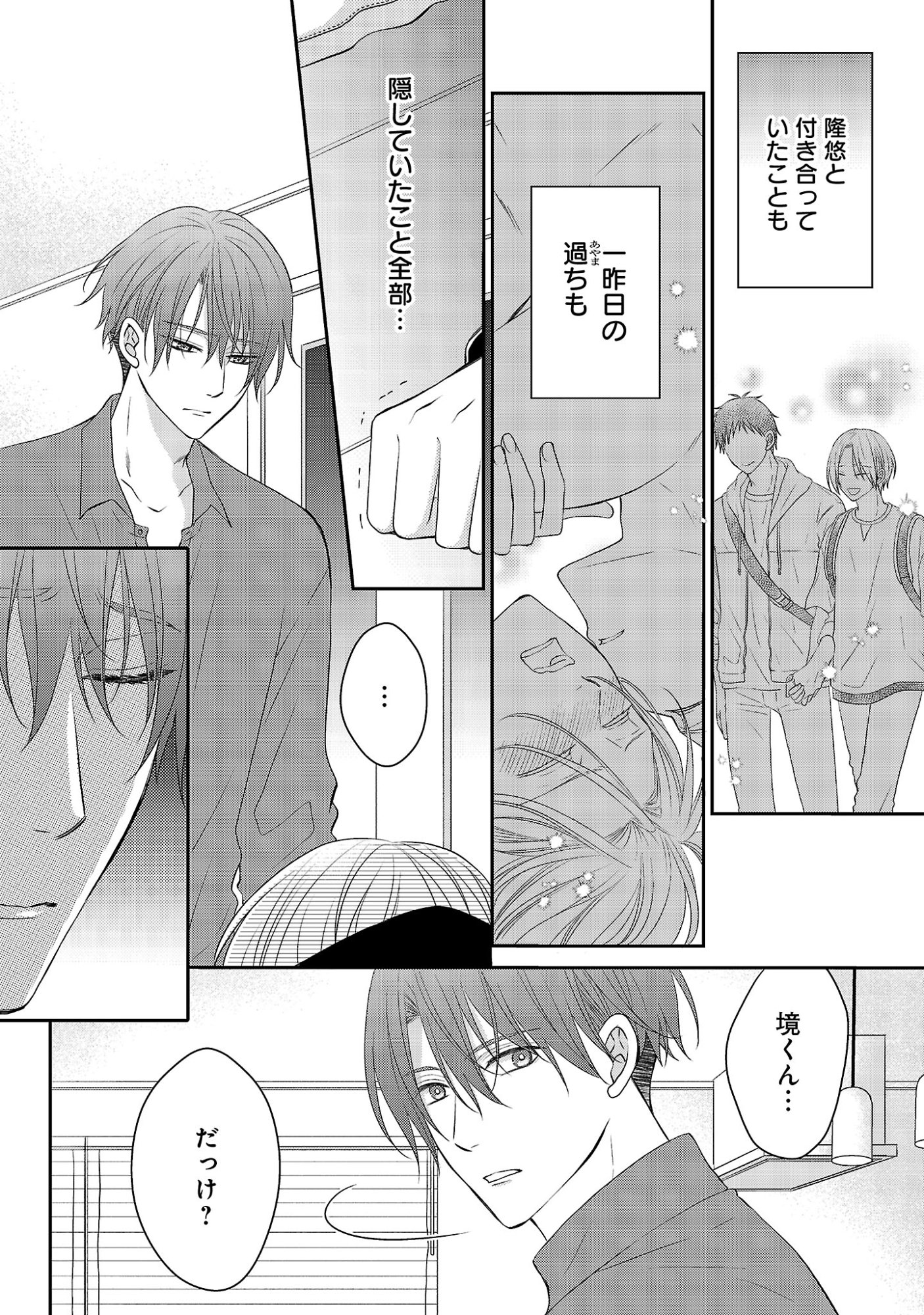 Read SHINYUU GOKKO Chapter 13 [High Quality / Full] - Page 8 - nicomanga.net