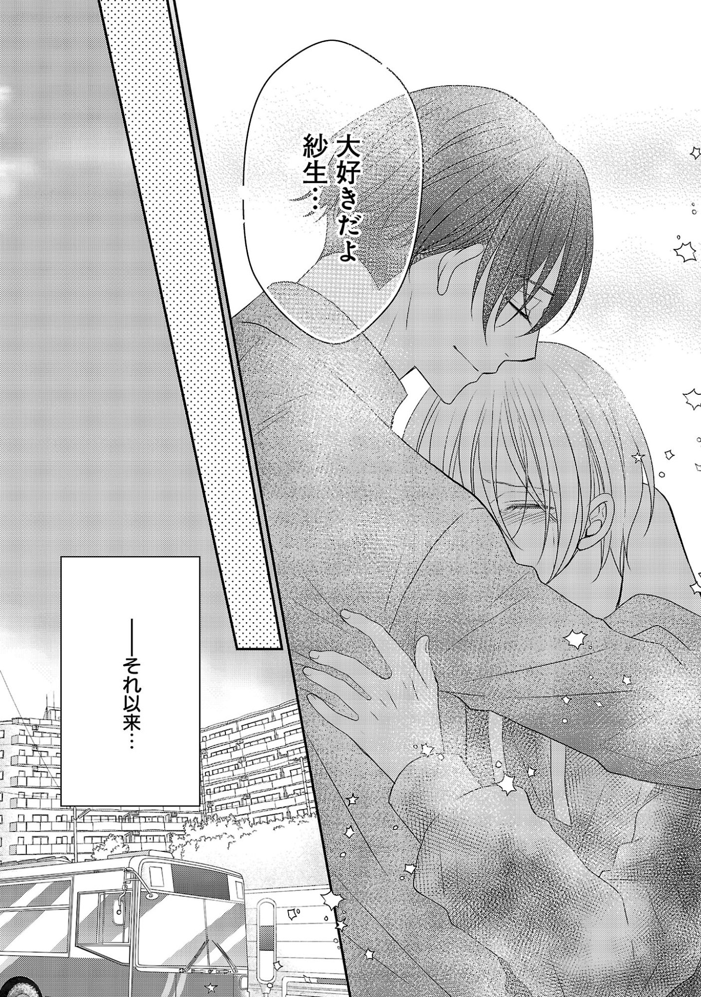 Read SHINYUU GOKKO Chapter 14 [High Quality / Full] - Page 7 - dark.nicomanga.com