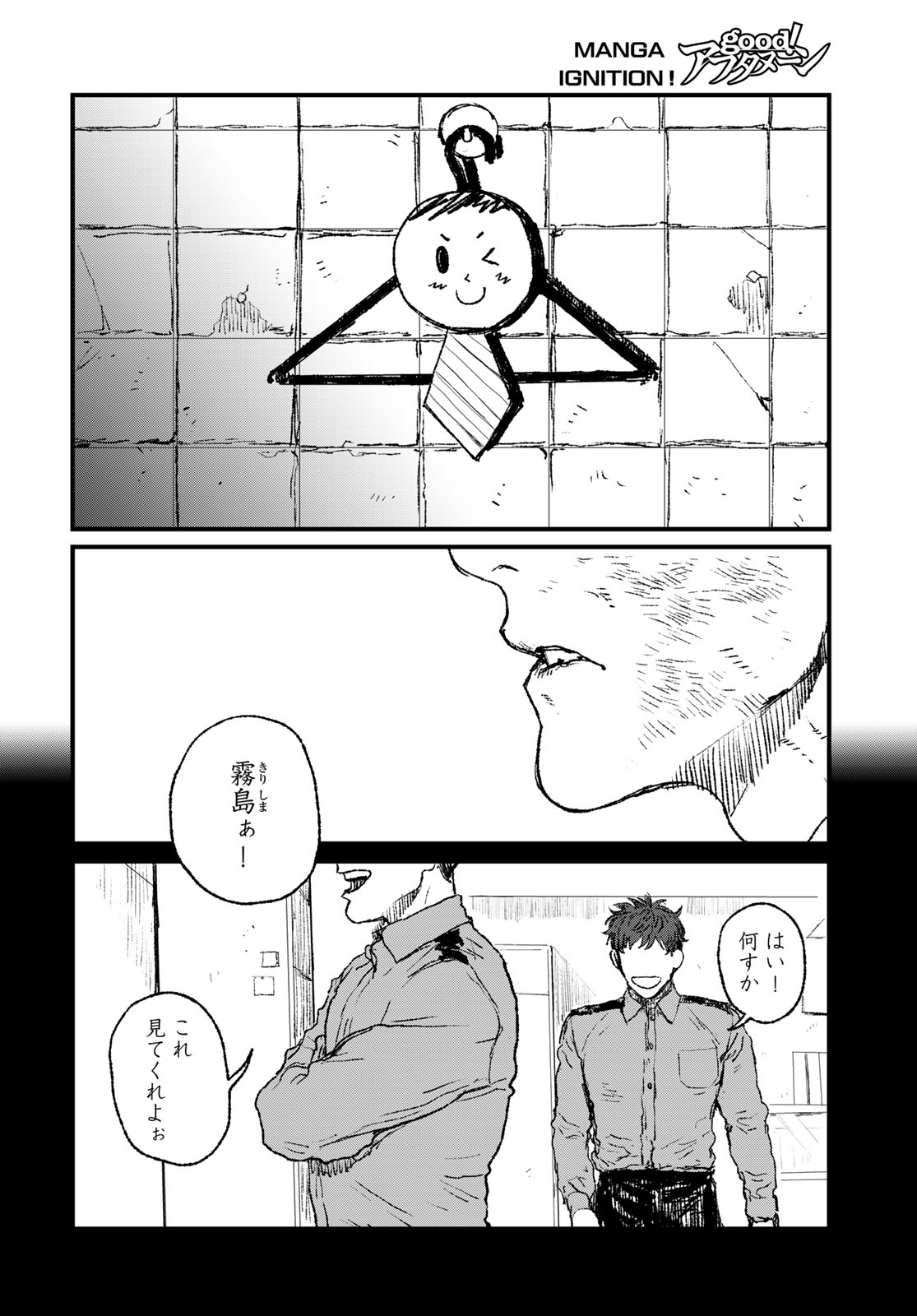 Read UNDER EDGE Chapter 3 [High Quality / Full] - Page 44 - nicomanga.com