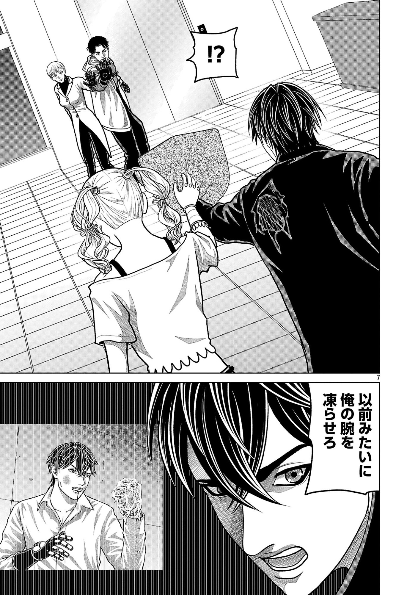 Read GOD APP: CRIMINAL HUNTER Chapter 48 [High Quality / Full] - Page 7 - nicomanga.net