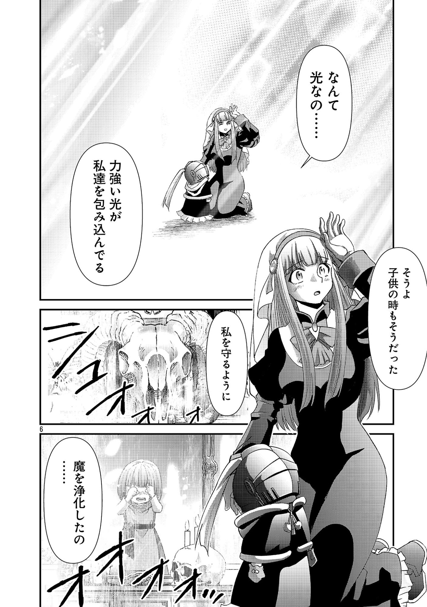 MOTO SEIJO KOUHO WA NAMAGUSABOUZU NO KANEDZURU DESU: YASAGURE RUUCHE NO TAIMAKAIKITAN Chapter 12 page 6 - nihonkuni.com