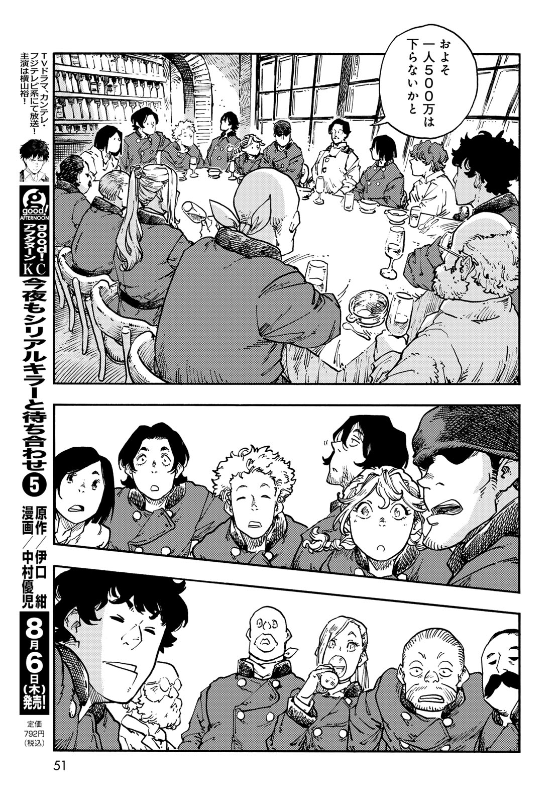 Read KUUTEI DRAGONS Chapter 118 [High Quality / Full] - Page 15 - nicomanga.com
