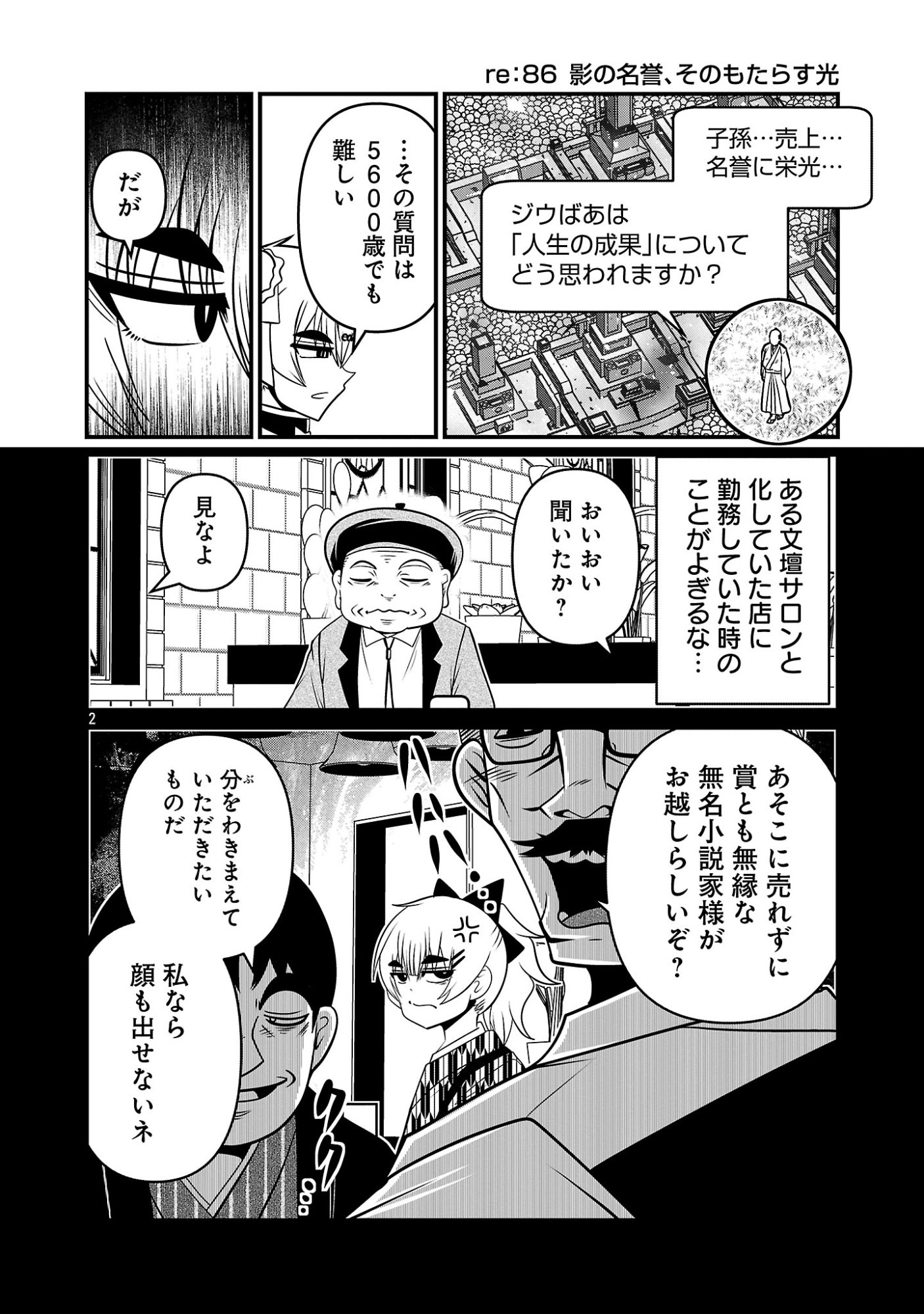 5600-SAI NO FUROFUSHI INFLUENCER IWAKU. - RAW Chapter 42 page 2 - nihonkuni.com