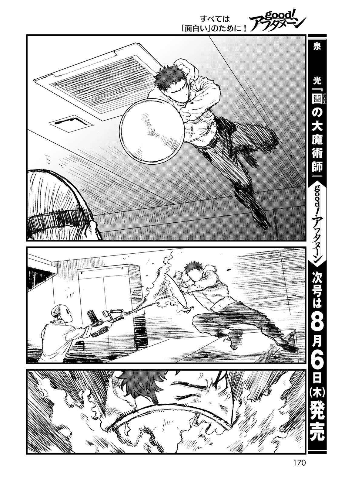Read UNDER EDGE Chapter 3 [High Quality / Full] - Page 28 - nicomanga.com
