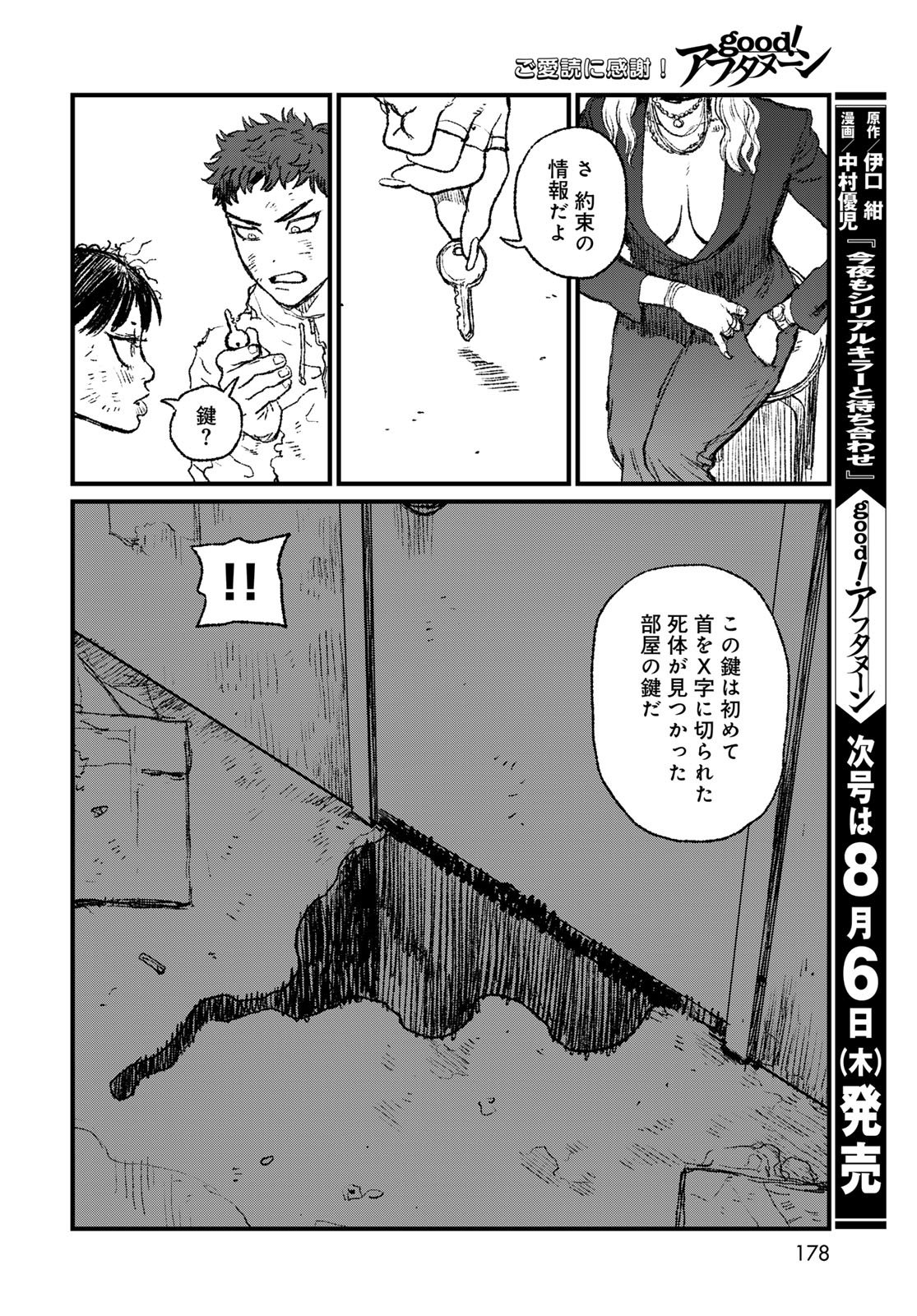 Read UNDER EDGE Chapter 3 [High Quality / Full] - Page 36 - nicomanga.com